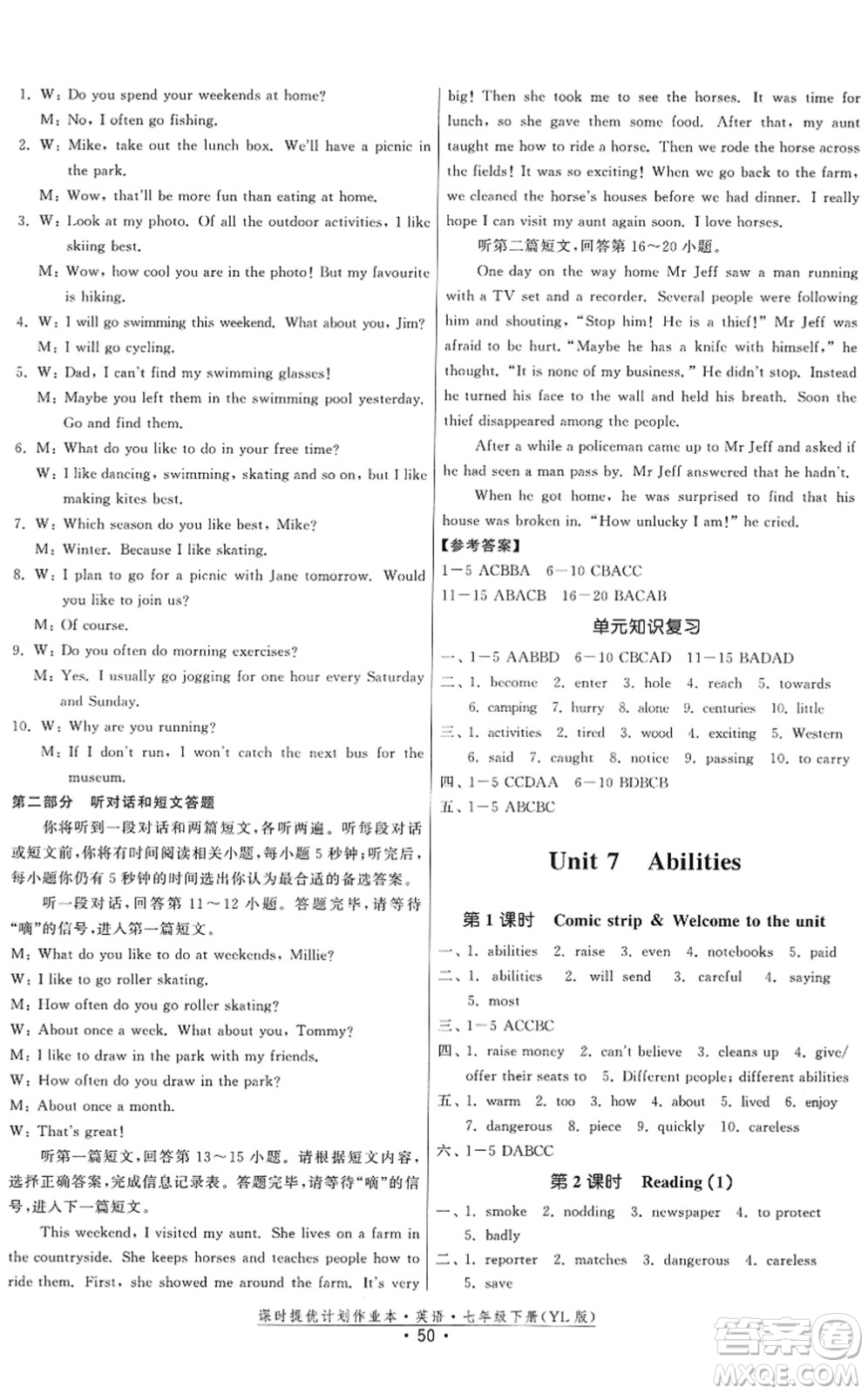 福建人民出版社2022課時提優(yōu)計劃作業(yè)本七年級英語下冊YL譯林版答案