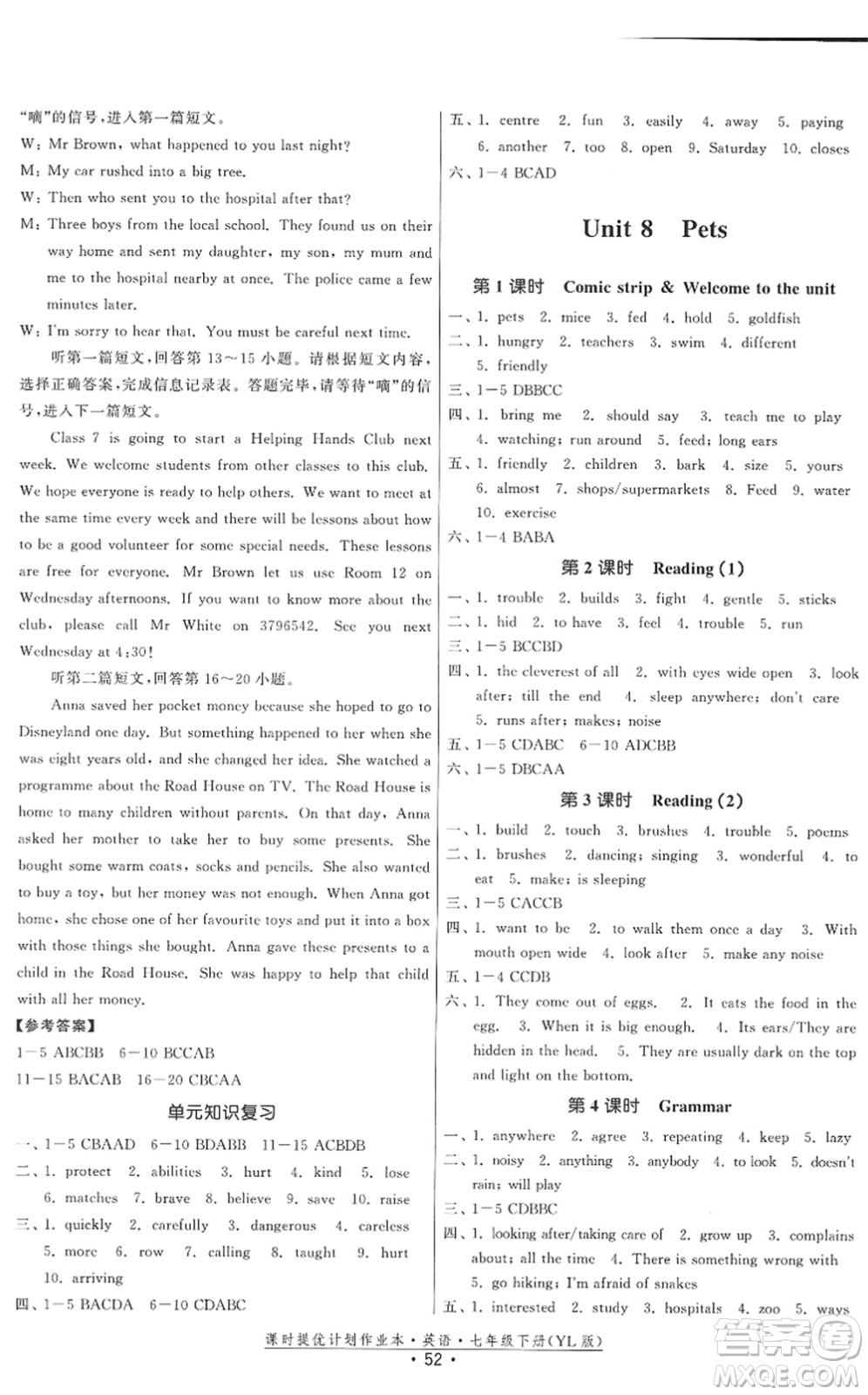 福建人民出版社2022課時提優(yōu)計劃作業(yè)本七年級英語下冊YL譯林版答案