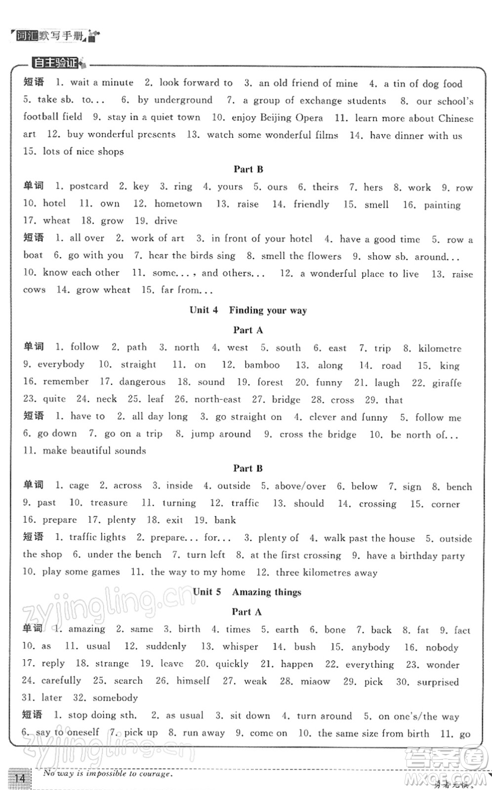 福建人民出版社2022課時提優(yōu)計劃作業(yè)本七年級英語下冊YL譯林版答案