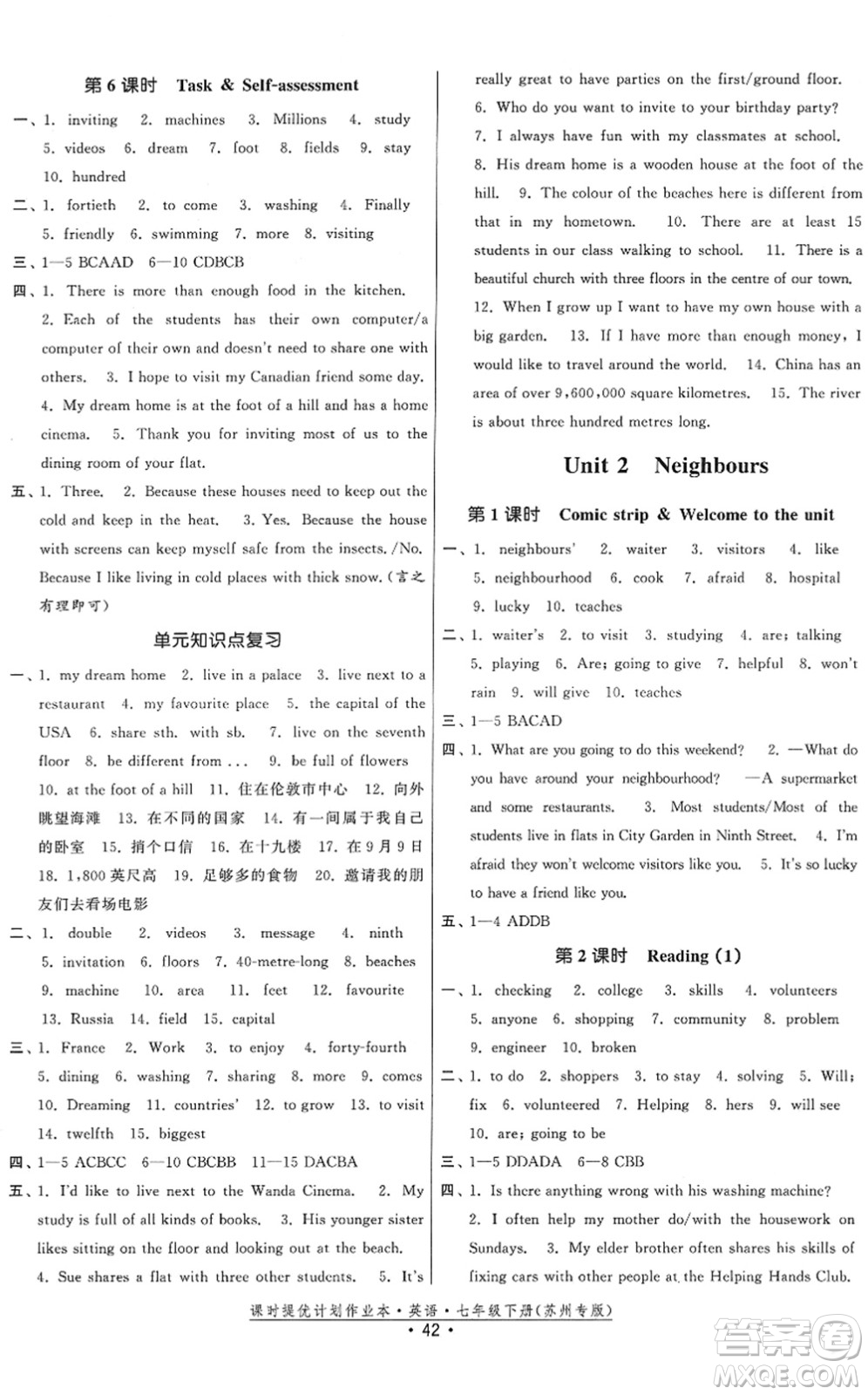 福建人民出版社2022課時(shí)提優(yōu)計(jì)劃作業(yè)本七年級(jí)英語下冊譯林版蘇州專版答案