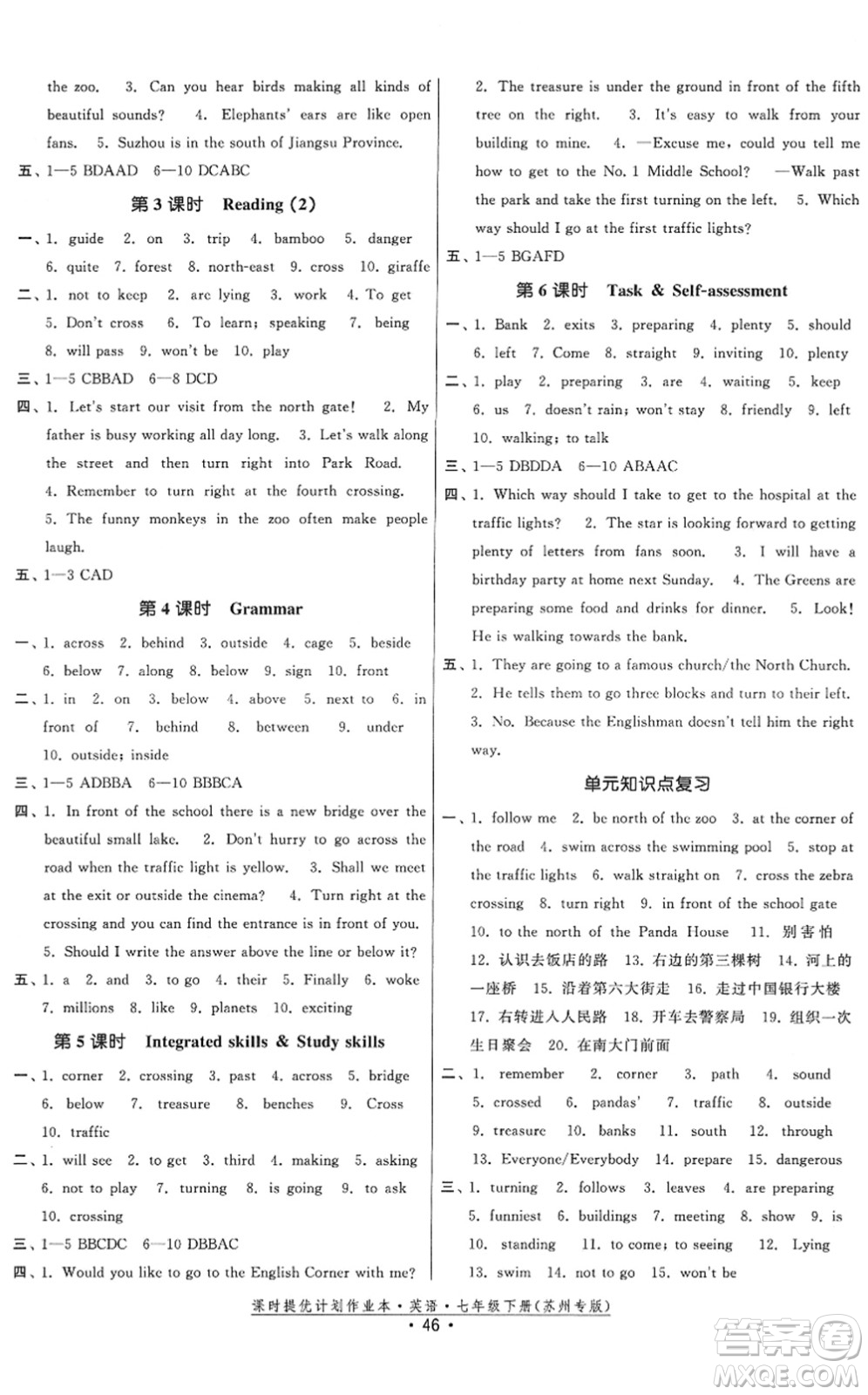 福建人民出版社2022課時(shí)提優(yōu)計(jì)劃作業(yè)本七年級(jí)英語下冊譯林版蘇州專版答案