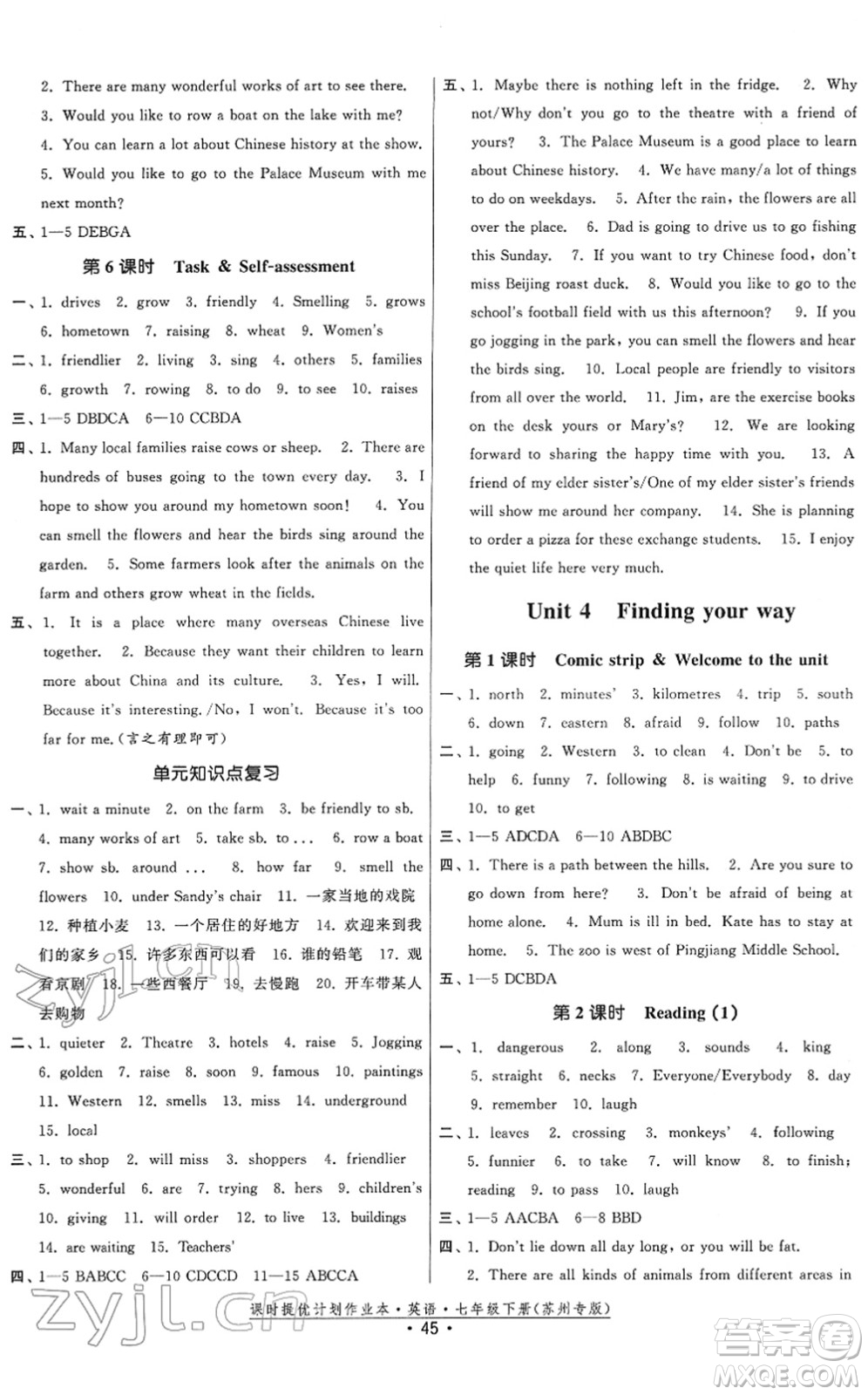福建人民出版社2022課時(shí)提優(yōu)計(jì)劃作業(yè)本七年級(jí)英語下冊譯林版蘇州專版答案