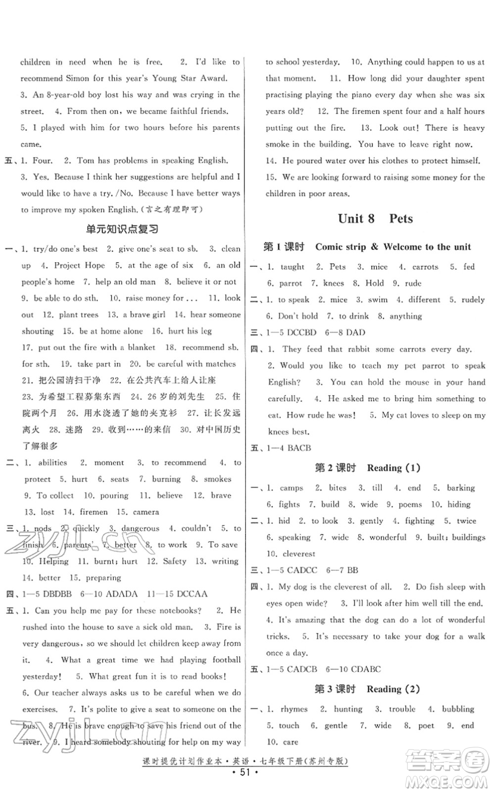 福建人民出版社2022課時(shí)提優(yōu)計(jì)劃作業(yè)本七年級(jí)英語下冊譯林版蘇州專版答案