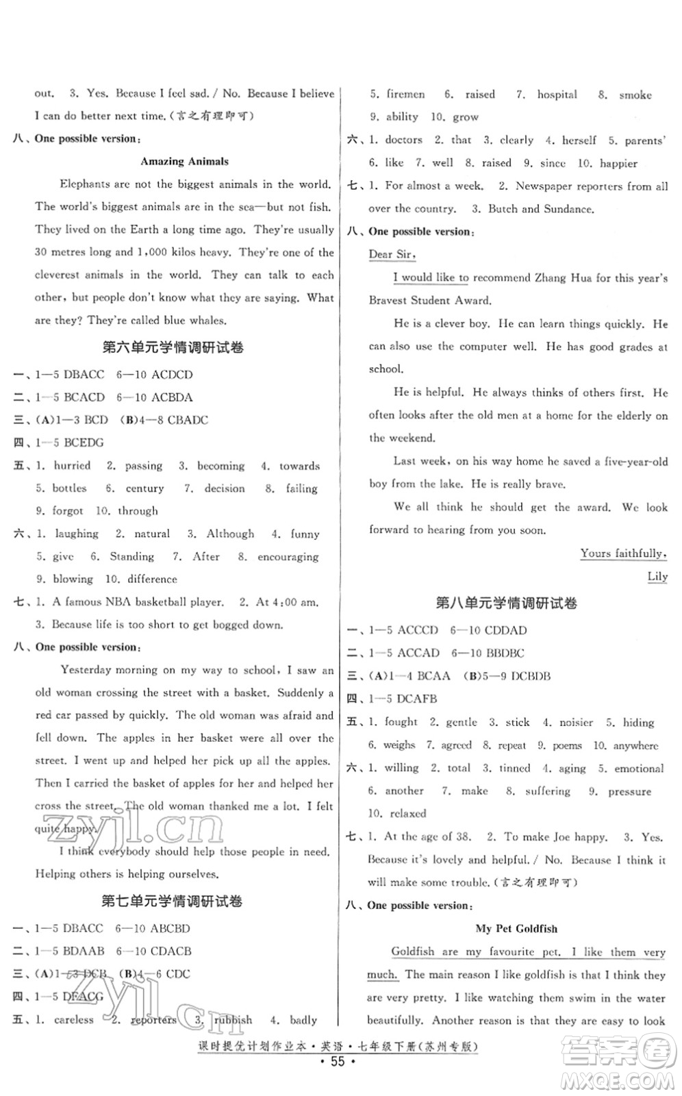 福建人民出版社2022課時(shí)提優(yōu)計(jì)劃作業(yè)本七年級(jí)英語下冊譯林版蘇州專版答案