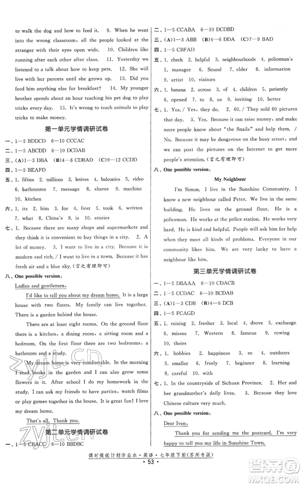 福建人民出版社2022課時(shí)提優(yōu)計(jì)劃作業(yè)本七年級(jí)英語下冊譯林版蘇州專版答案
