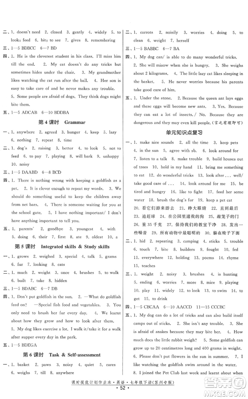 福建人民出版社2022課時(shí)提優(yōu)計(jì)劃作業(yè)本七年級(jí)英語下冊譯林版蘇州專版答案