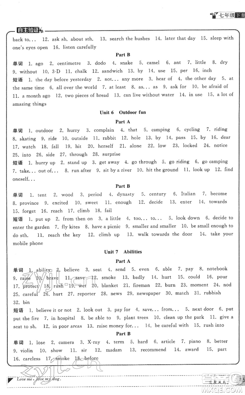福建人民出版社2022課時(shí)提優(yōu)計(jì)劃作業(yè)本七年級(jí)英語下冊譯林版蘇州專版答案