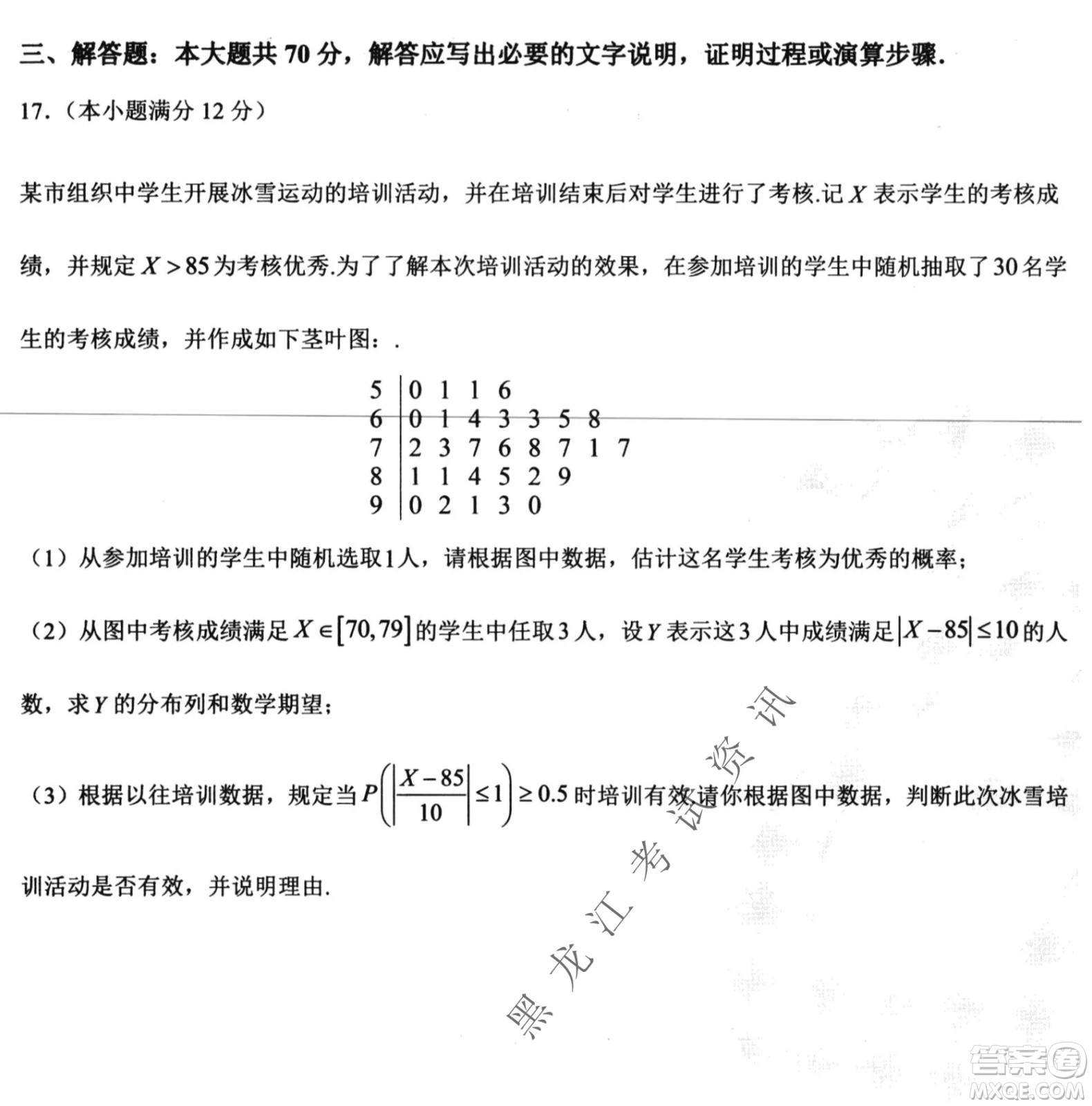 哈爾濱市第六中學(xué)2019級(jí)高三第一次模擬考試?yán)頂?shù)試卷及答案