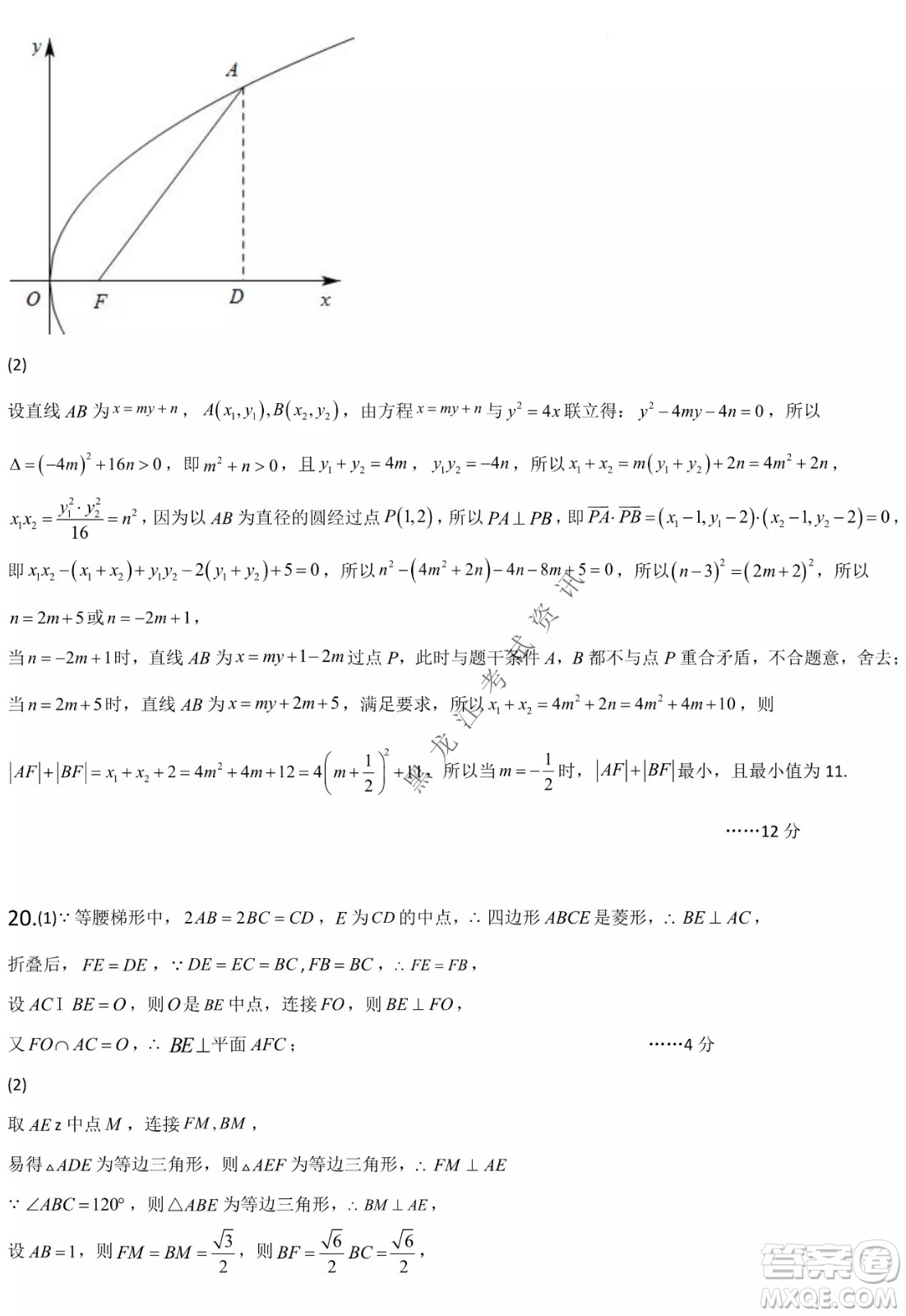 哈爾濱市第六中學(xué)2019級(jí)高三第一次模擬考試?yán)頂?shù)試卷及答案