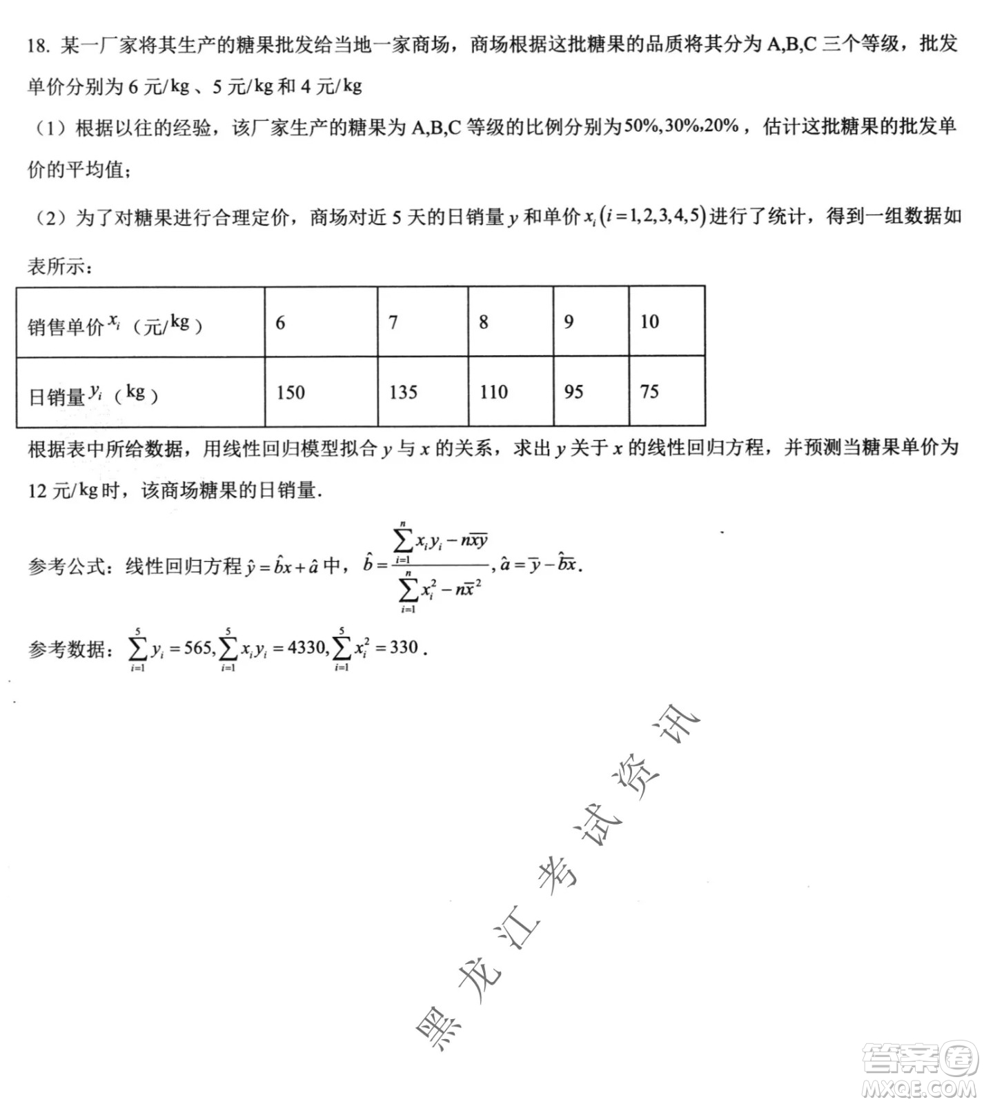 哈爾濱市第六中學(xué)2019級(jí)高三第一次模擬考試文數(shù)試卷及答案