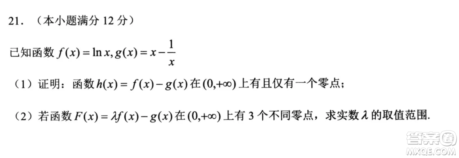 哈爾濱市第六中學(xué)2019級(jí)高三第一次模擬考試文數(shù)試卷及答案