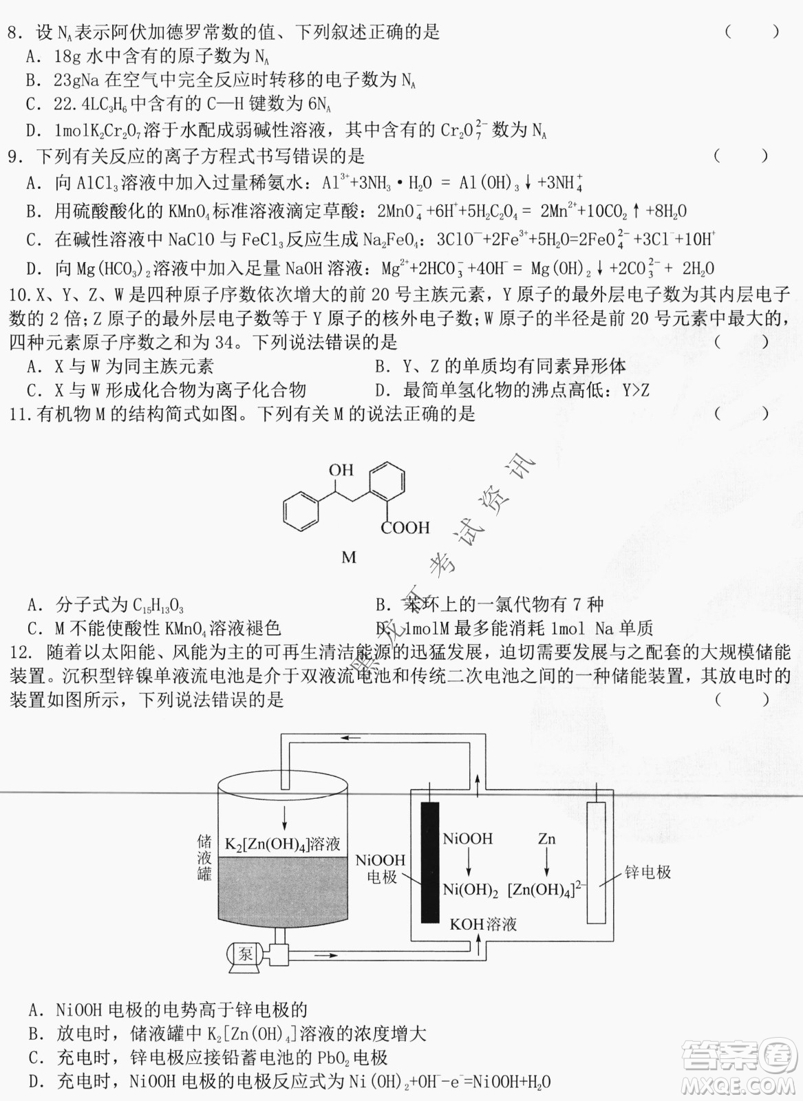 哈爾濱市第六中學2019級高三第一次模擬考試理綜試卷及答案