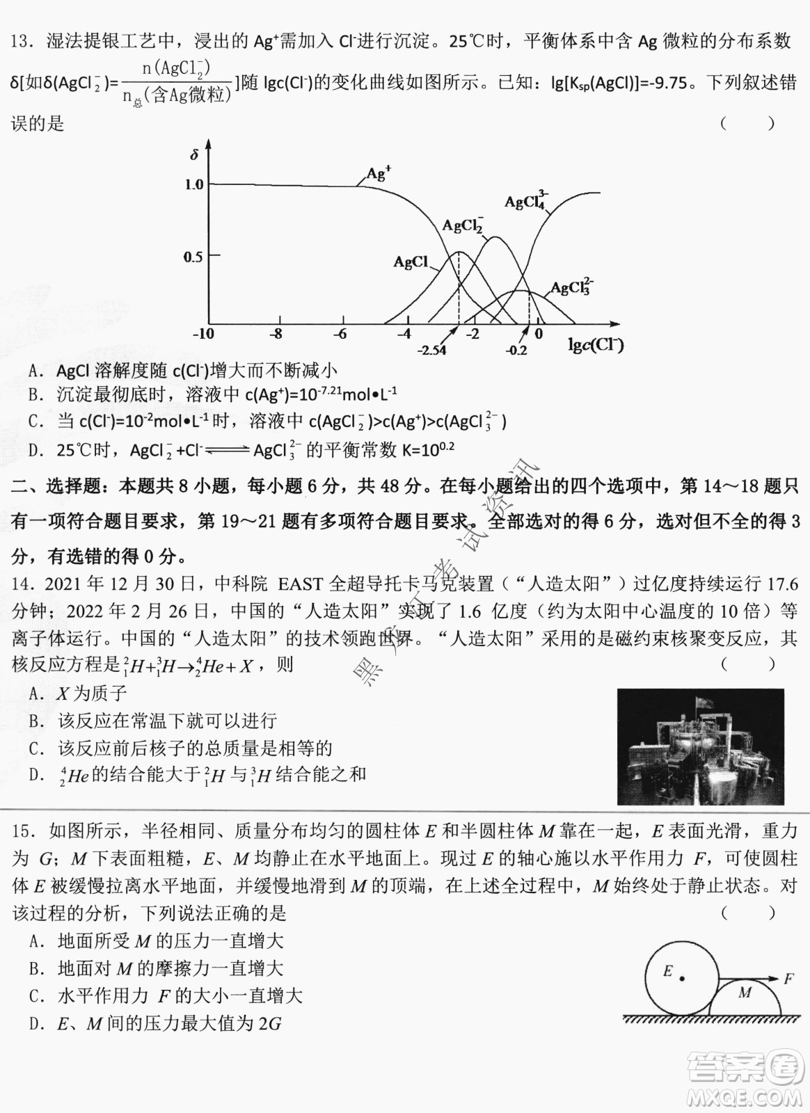 哈爾濱市第六中學2019級高三第一次模擬考試理綜試卷及答案