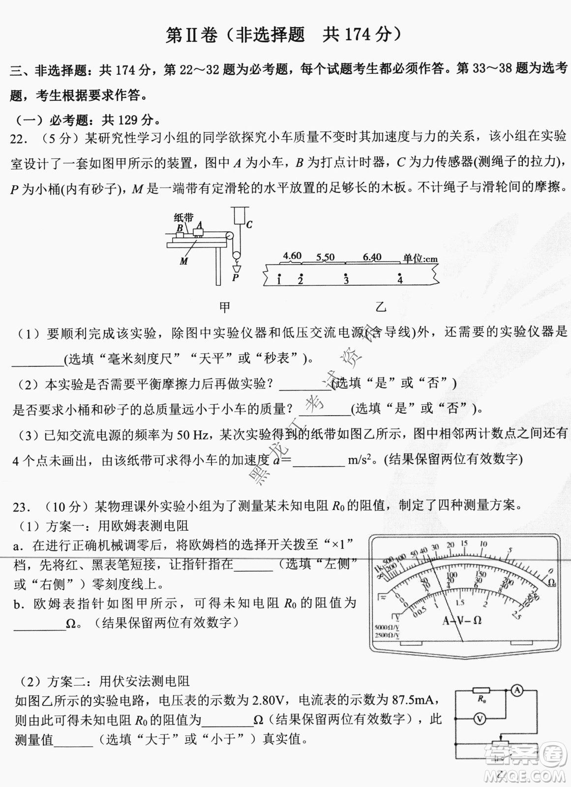 哈爾濱市第六中學2019級高三第一次模擬考試理綜試卷及答案