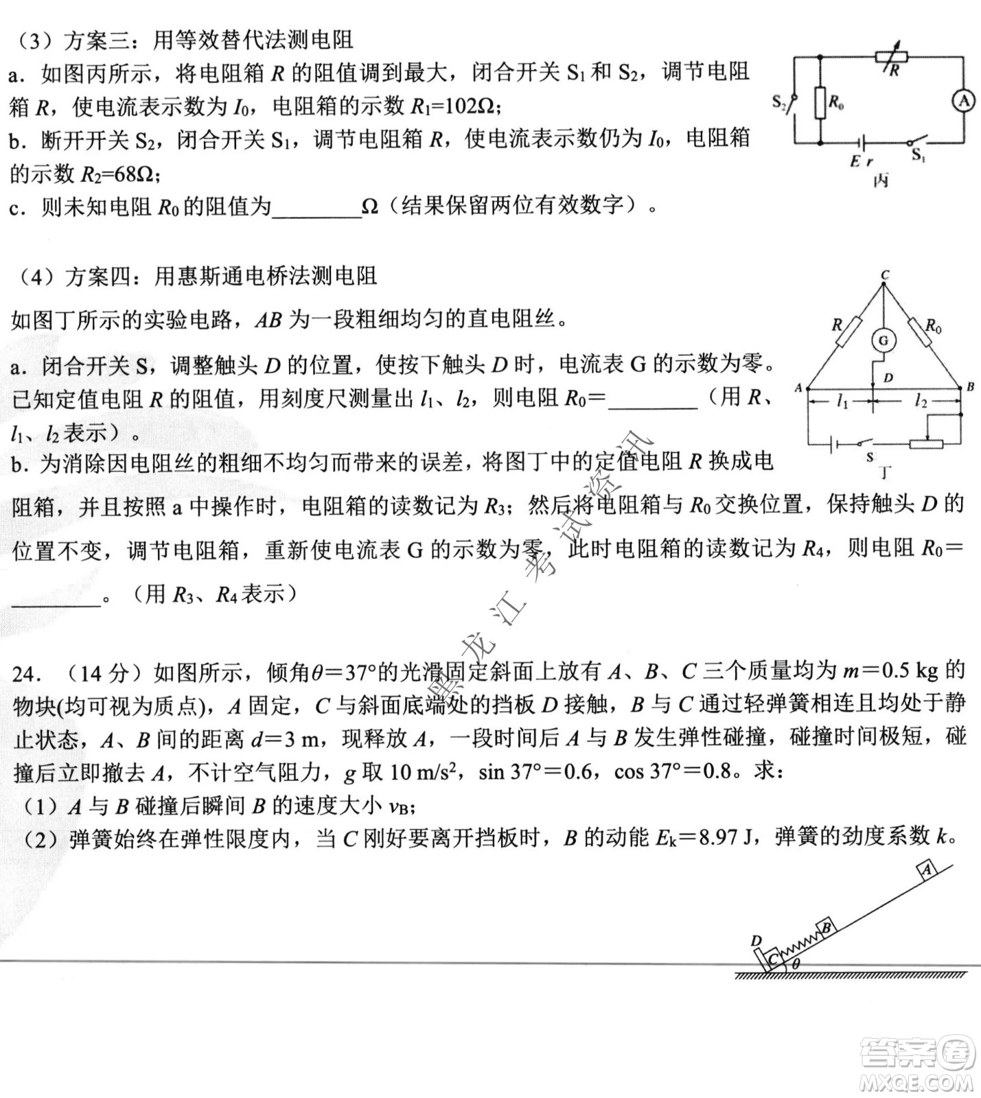 哈爾濱市第六中學2019級高三第一次模擬考試理綜試卷及答案