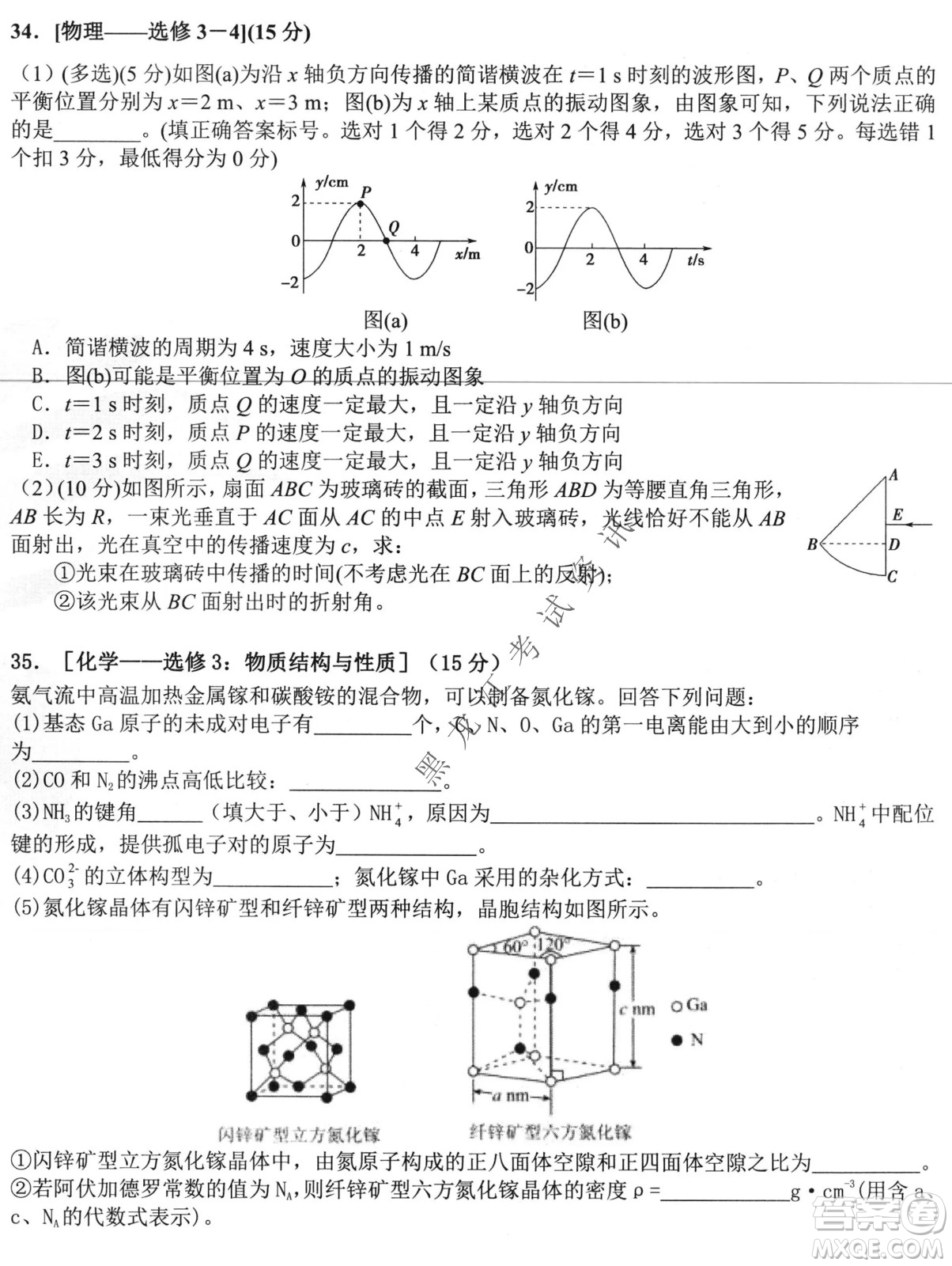 哈爾濱市第六中學2019級高三第一次模擬考試理綜試卷及答案