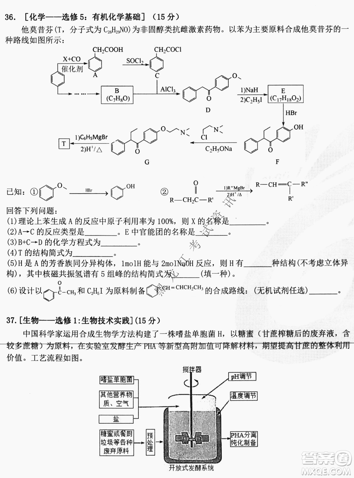 哈爾濱市第六中學2019級高三第一次模擬考試理綜試卷及答案