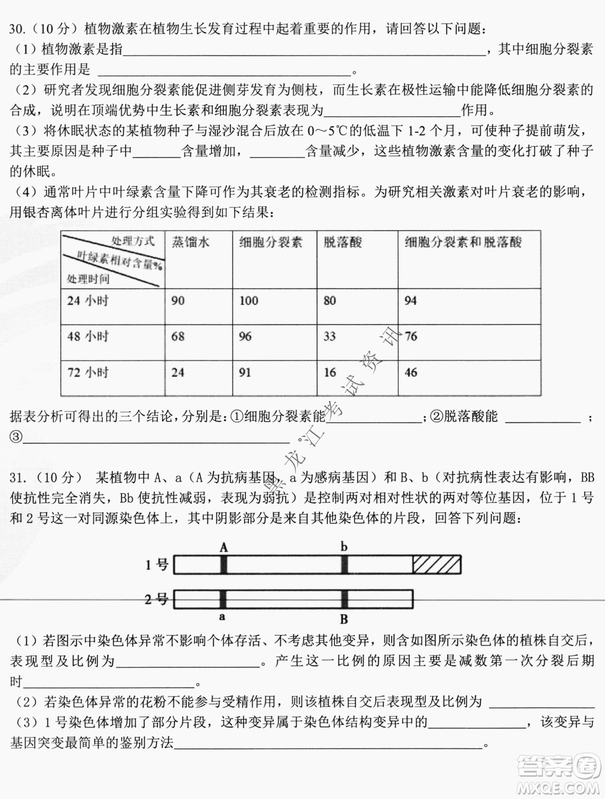 哈爾濱市第六中學2019級高三第一次模擬考試理綜試卷及答案