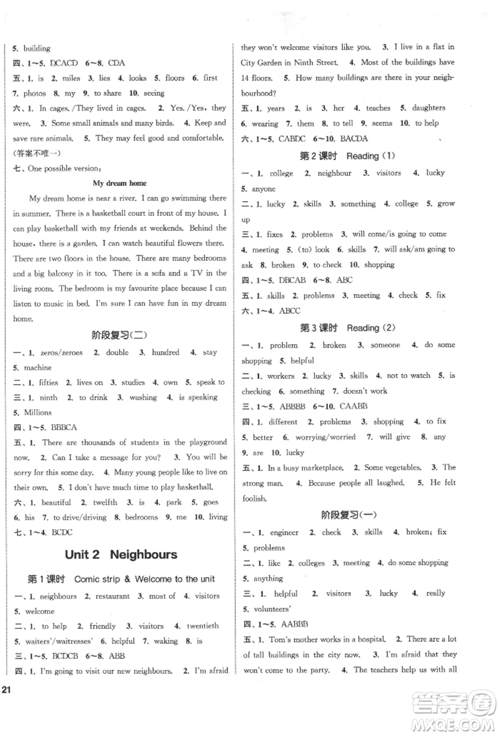 南京大學(xué)出版社2022提優(yōu)訓(xùn)練課課練七年級(jí)下冊(cè)英語(yǔ)江蘇版徐州專(zhuān)版參考答案