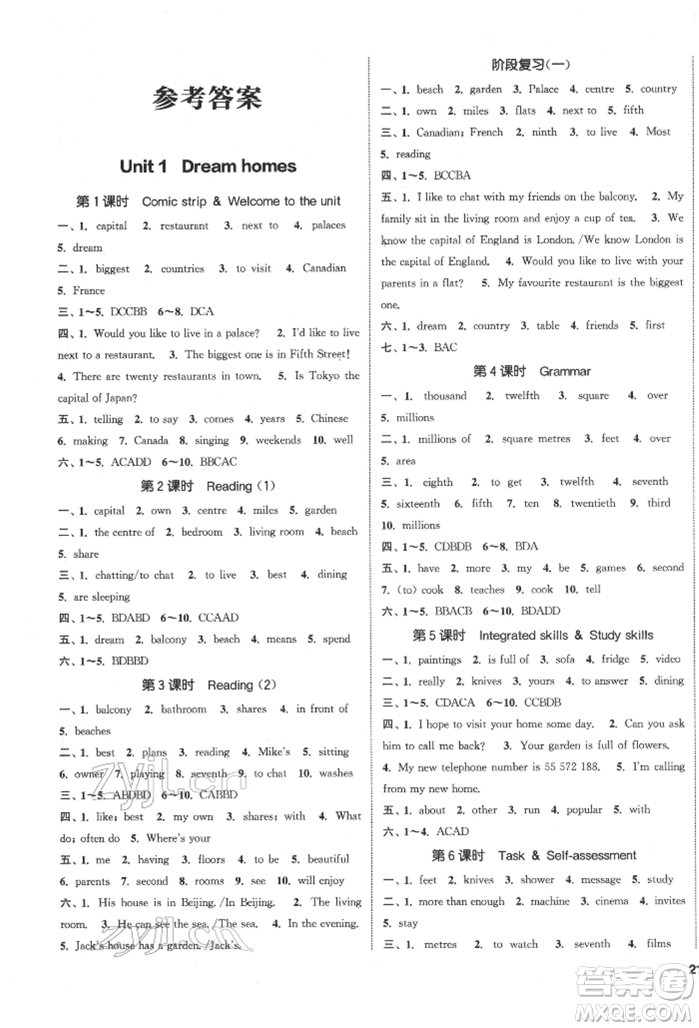 南京大學(xué)出版社2022提優(yōu)訓(xùn)練課課練七年級(jí)下冊(cè)英語(yǔ)江蘇版徐州專(zhuān)版參考答案