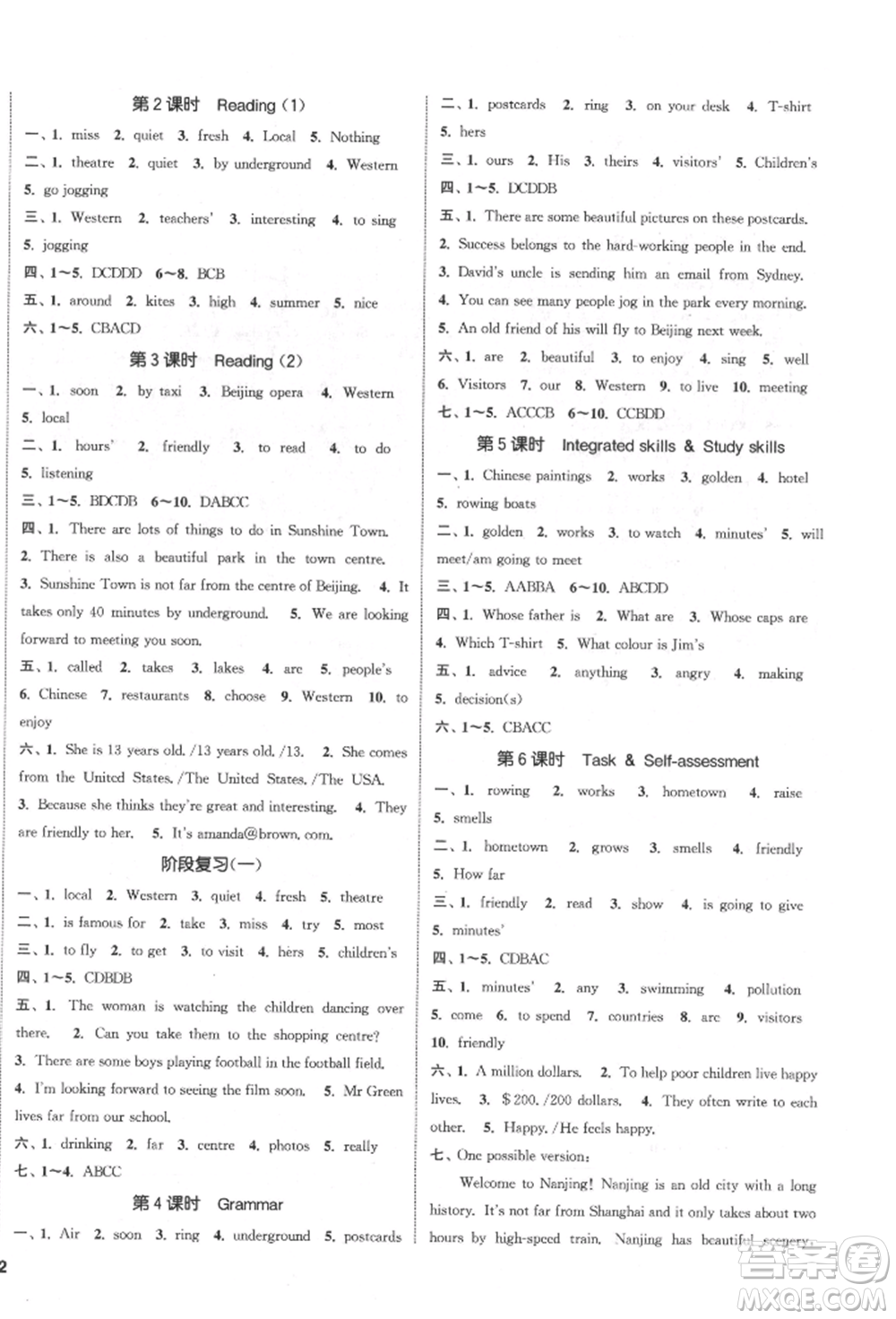 南京大學(xué)出版社2022提優(yōu)訓(xùn)練課課練七年級(jí)下冊(cè)英語(yǔ)江蘇版徐州專(zhuān)版參考答案