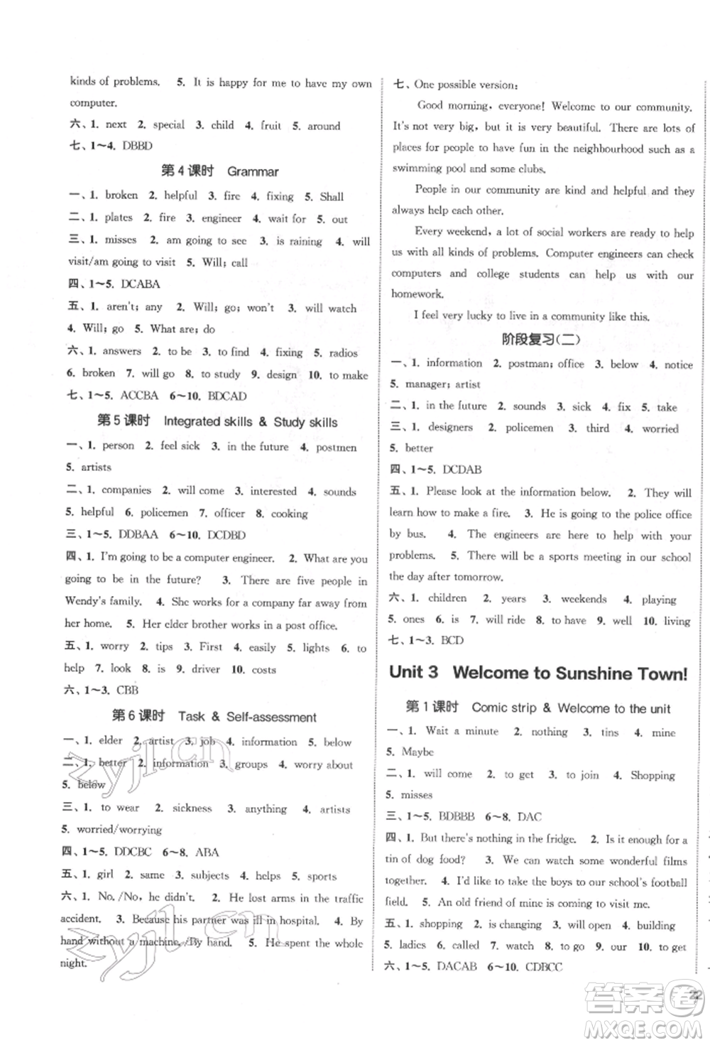 南京大學(xué)出版社2022提優(yōu)訓(xùn)練課課練七年級(jí)下冊(cè)英語(yǔ)江蘇版徐州專(zhuān)版參考答案