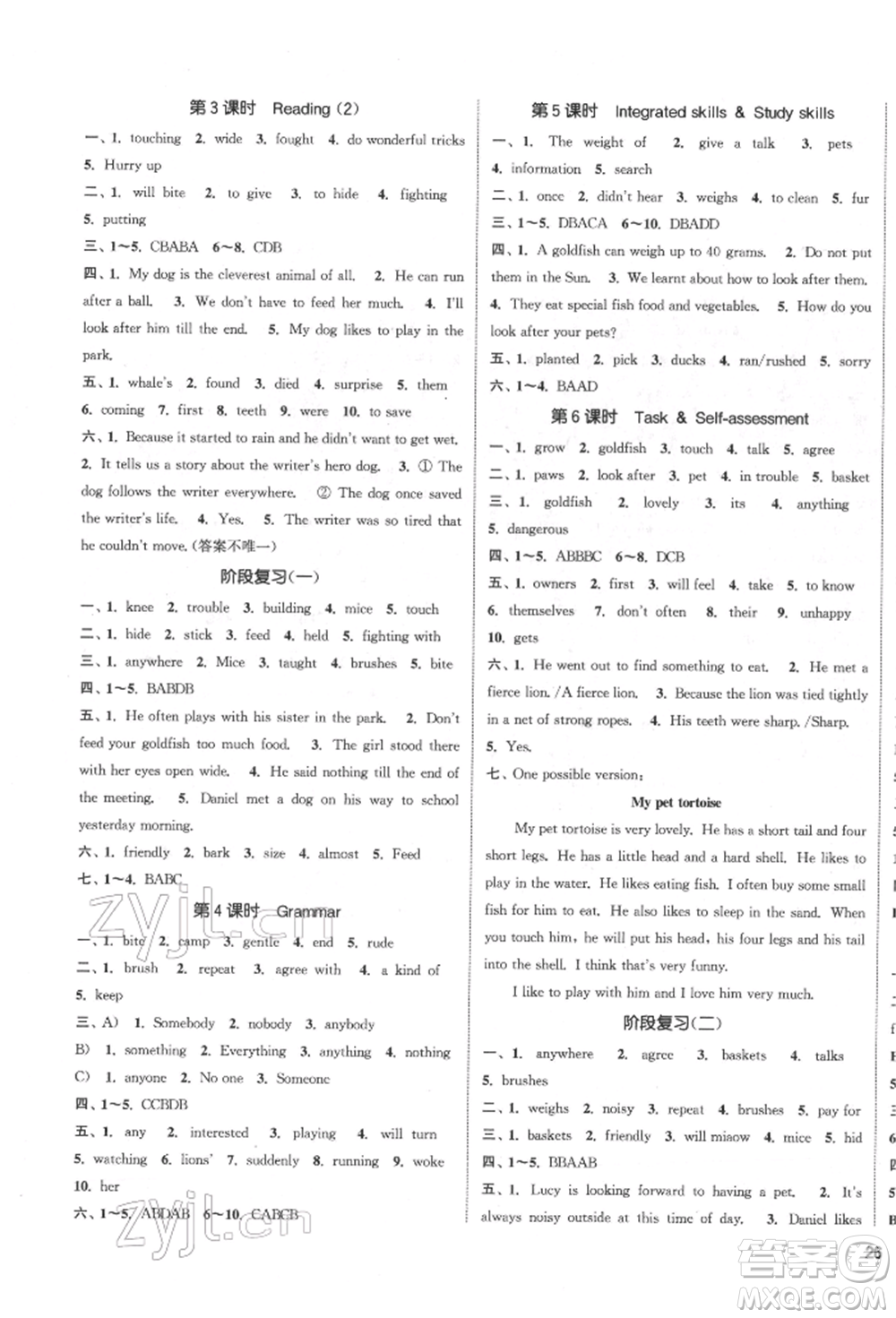 南京大學(xué)出版社2022提優(yōu)訓(xùn)練課課練七年級(jí)下冊(cè)英語(yǔ)江蘇版徐州專(zhuān)版參考答案