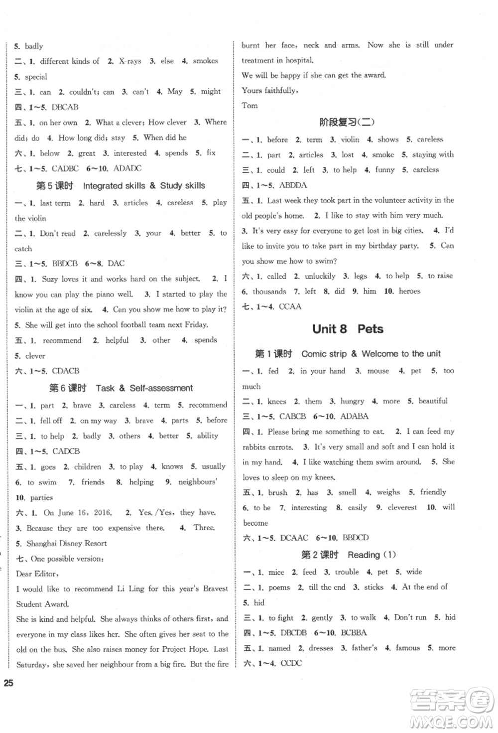 南京大學(xué)出版社2022提優(yōu)訓(xùn)練課課練七年級(jí)下冊(cè)英語(yǔ)江蘇版徐州專(zhuān)版參考答案