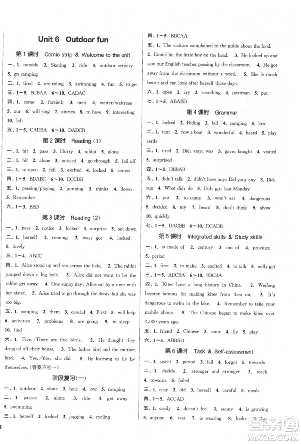 南京大學(xué)出版社2022提優(yōu)訓(xùn)練課課練七年級(jí)下冊(cè)英語(yǔ)江蘇版徐州專(zhuān)版參考答案