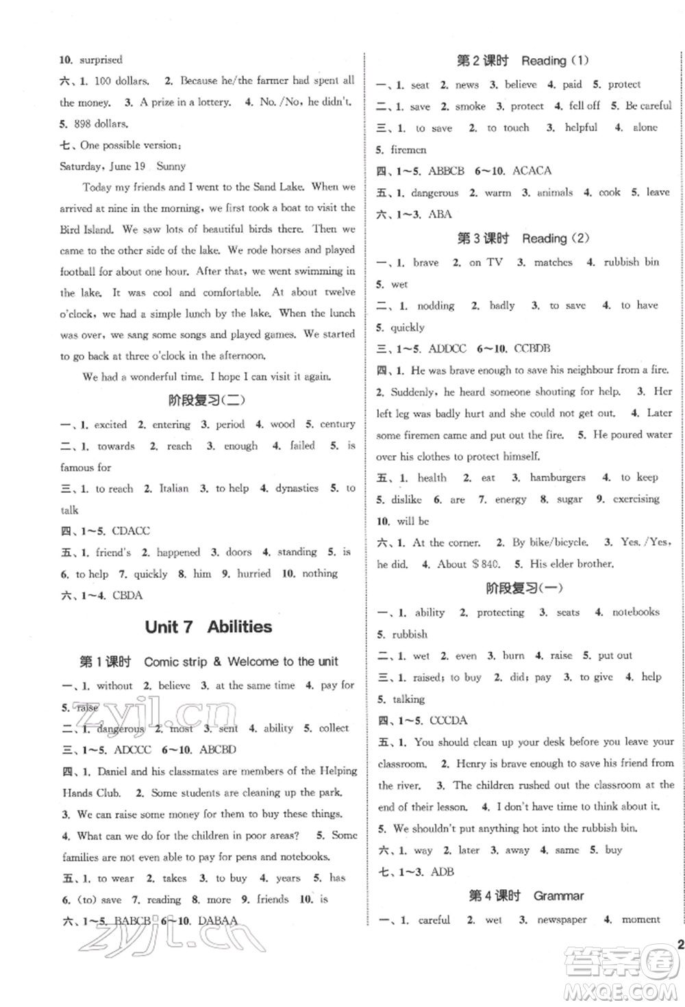 南京大學(xué)出版社2022提優(yōu)訓(xùn)練課課練七年級(jí)下冊(cè)英語(yǔ)江蘇版徐州專(zhuān)版參考答案