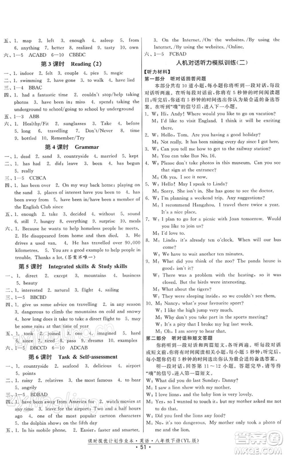 福建人民出版社2022課時提優(yōu)計劃作業(yè)本八年級英語下冊YL譯林版答案