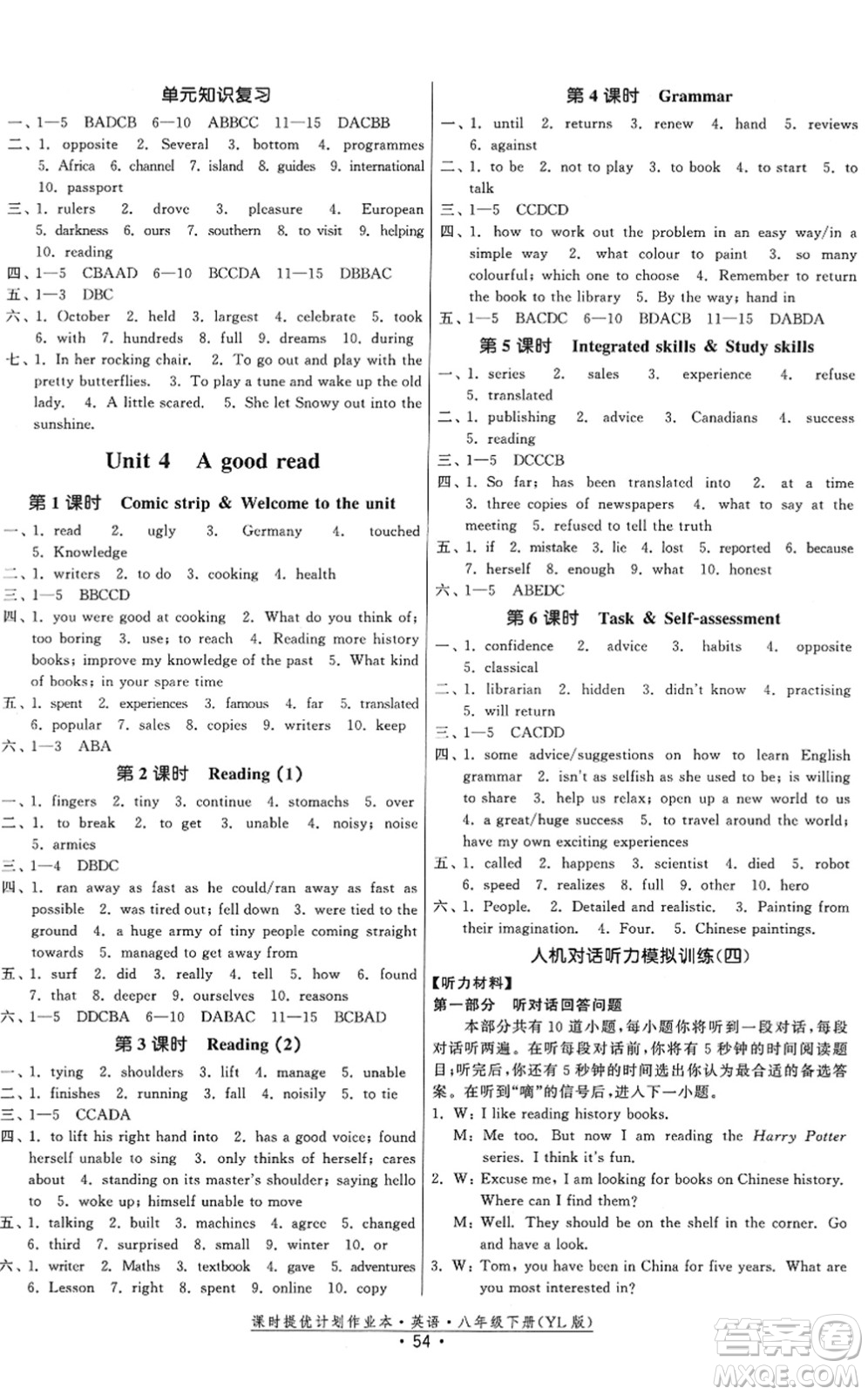 福建人民出版社2022課時提優(yōu)計劃作業(yè)本八年級英語下冊YL譯林版答案