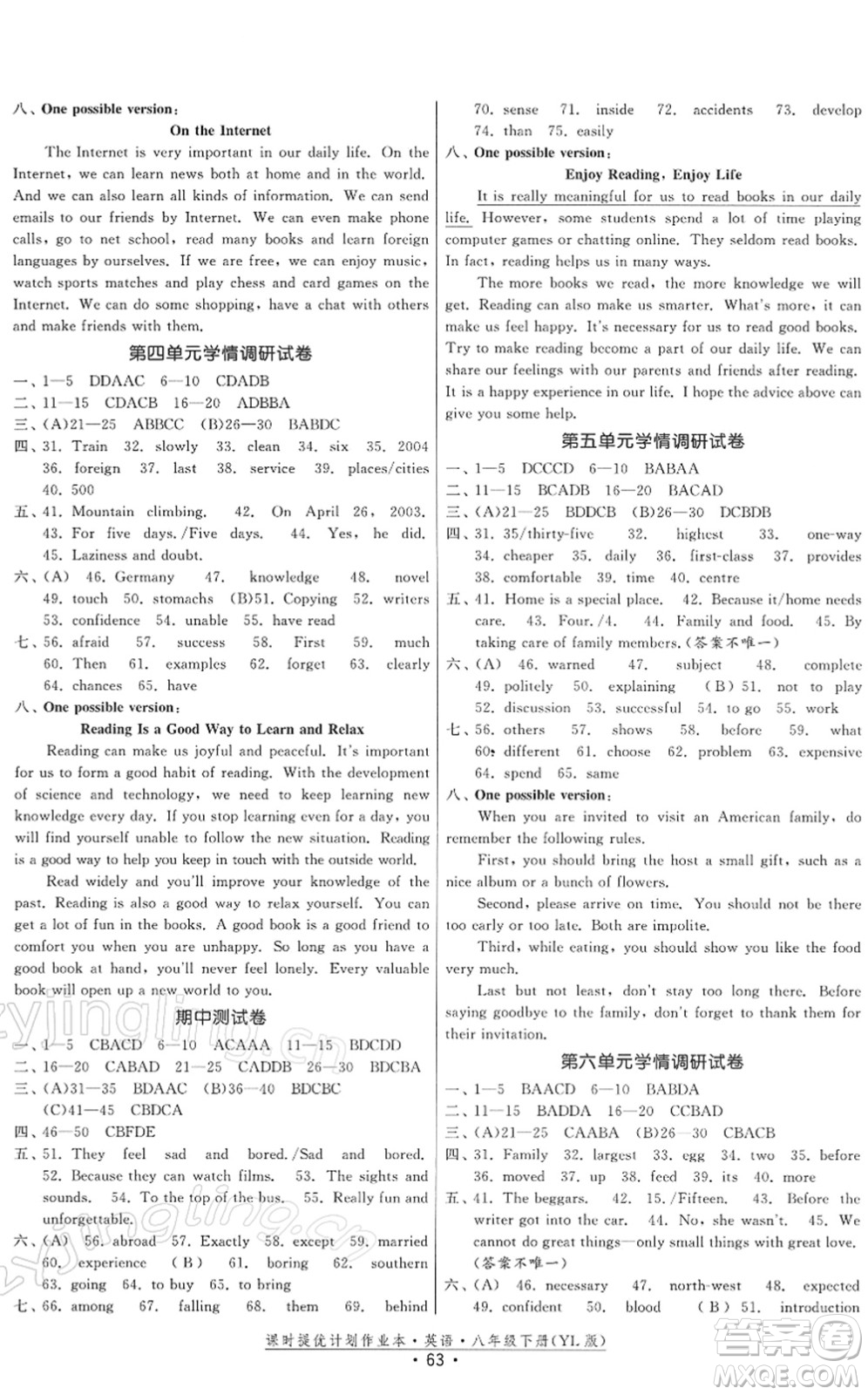 福建人民出版社2022課時提優(yōu)計劃作業(yè)本八年級英語下冊YL譯林版答案