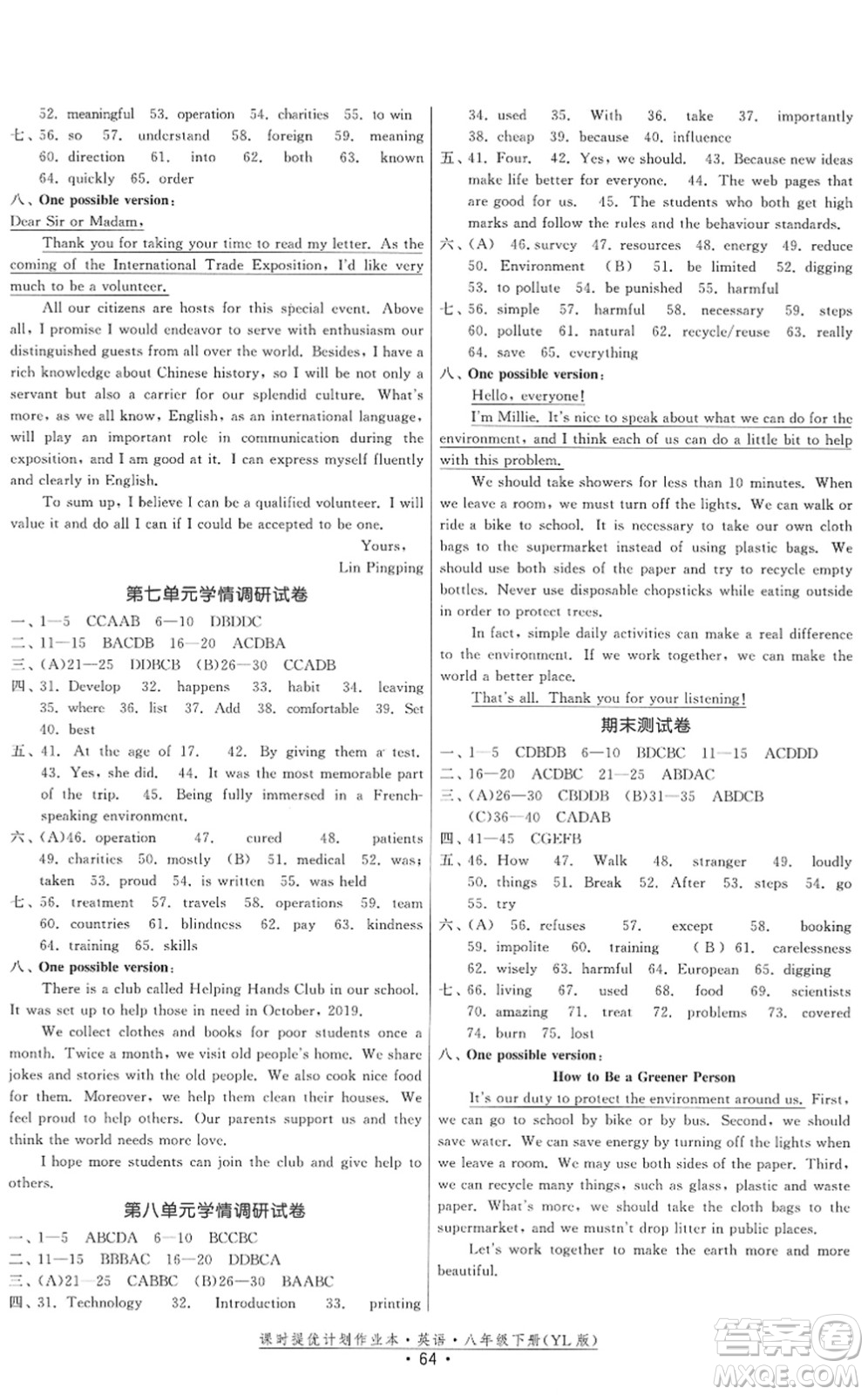 福建人民出版社2022課時提優(yōu)計劃作業(yè)本八年級英語下冊YL譯林版答案