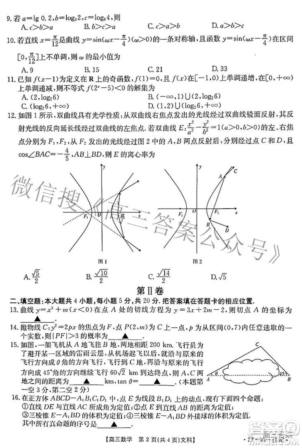 2022年4月河南省高三模擬考試文科數(shù)學(xué)試題及答案