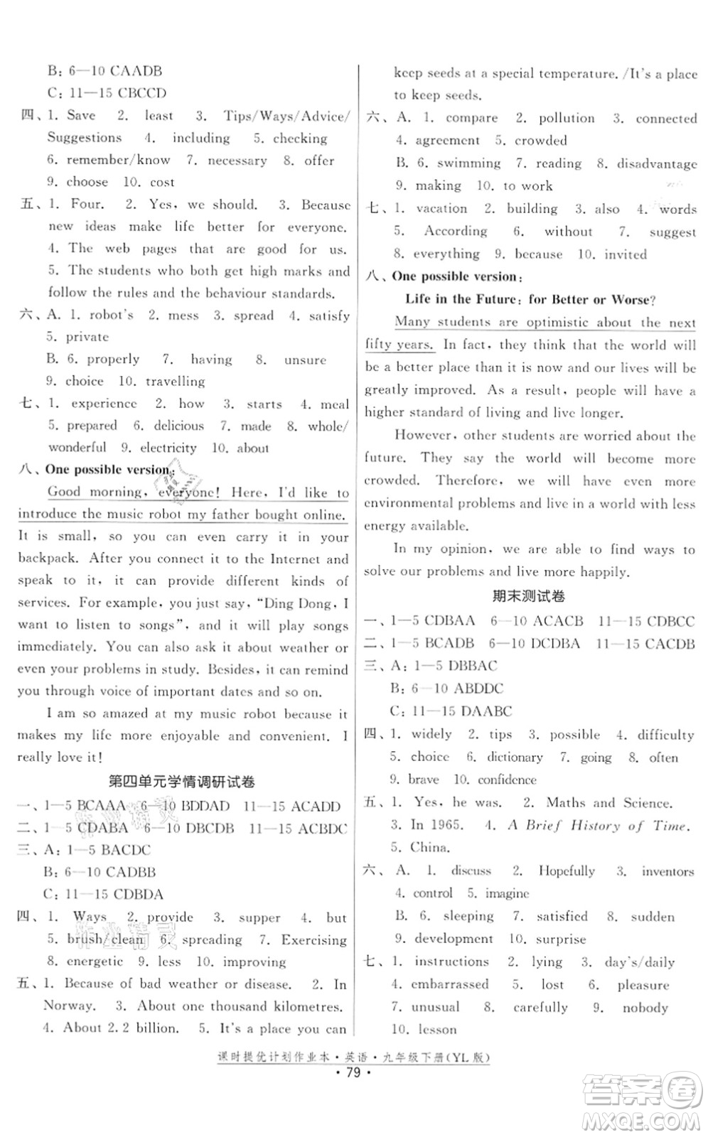 福建人民出版社2022課時(shí)提優(yōu)計(jì)劃作業(yè)本九年級(jí)英語(yǔ)下冊(cè)YL譯林版答案