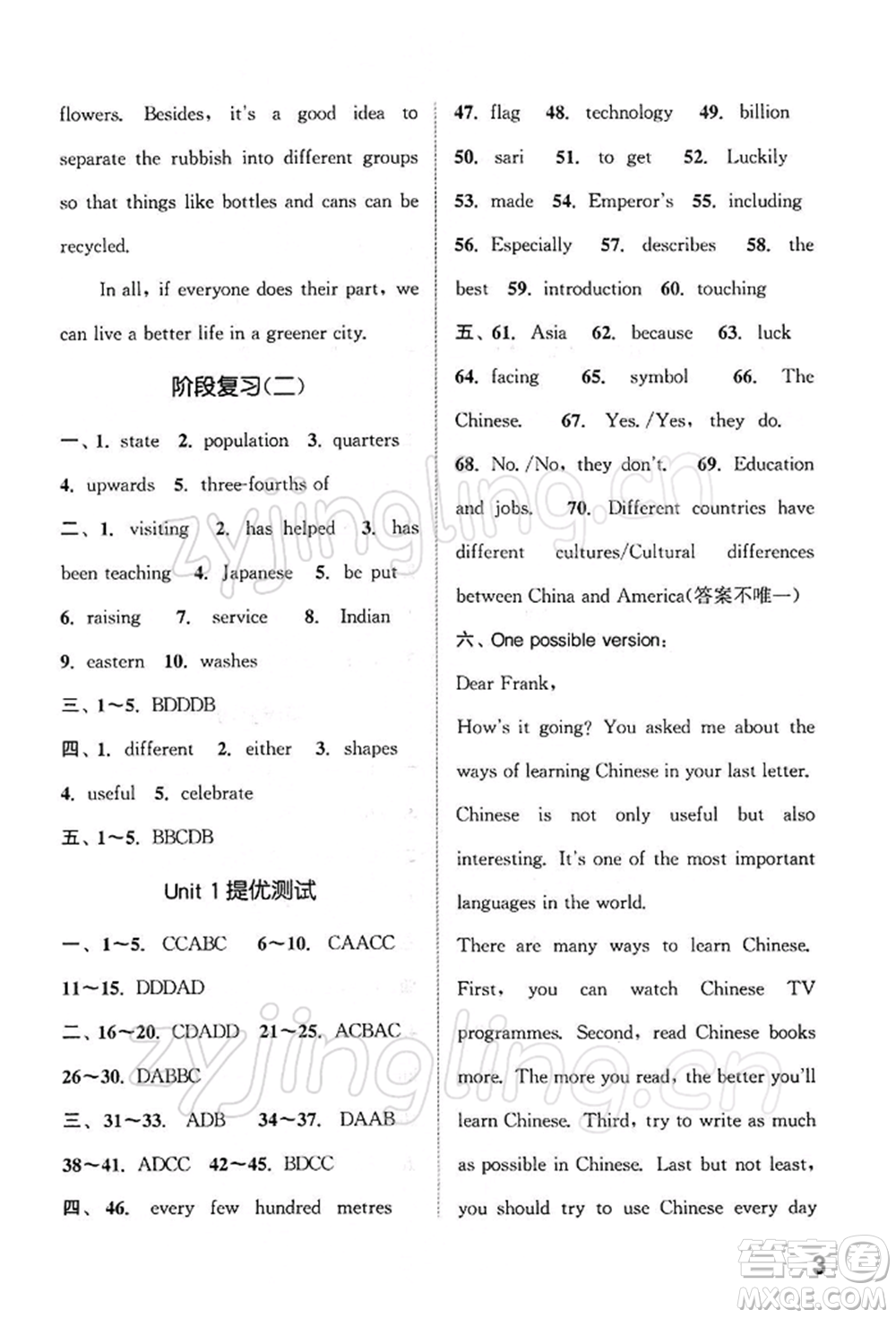 南京大學出版社2022提優(yōu)訓練課課練九年級下冊英語江蘇版徐州專版參考答案