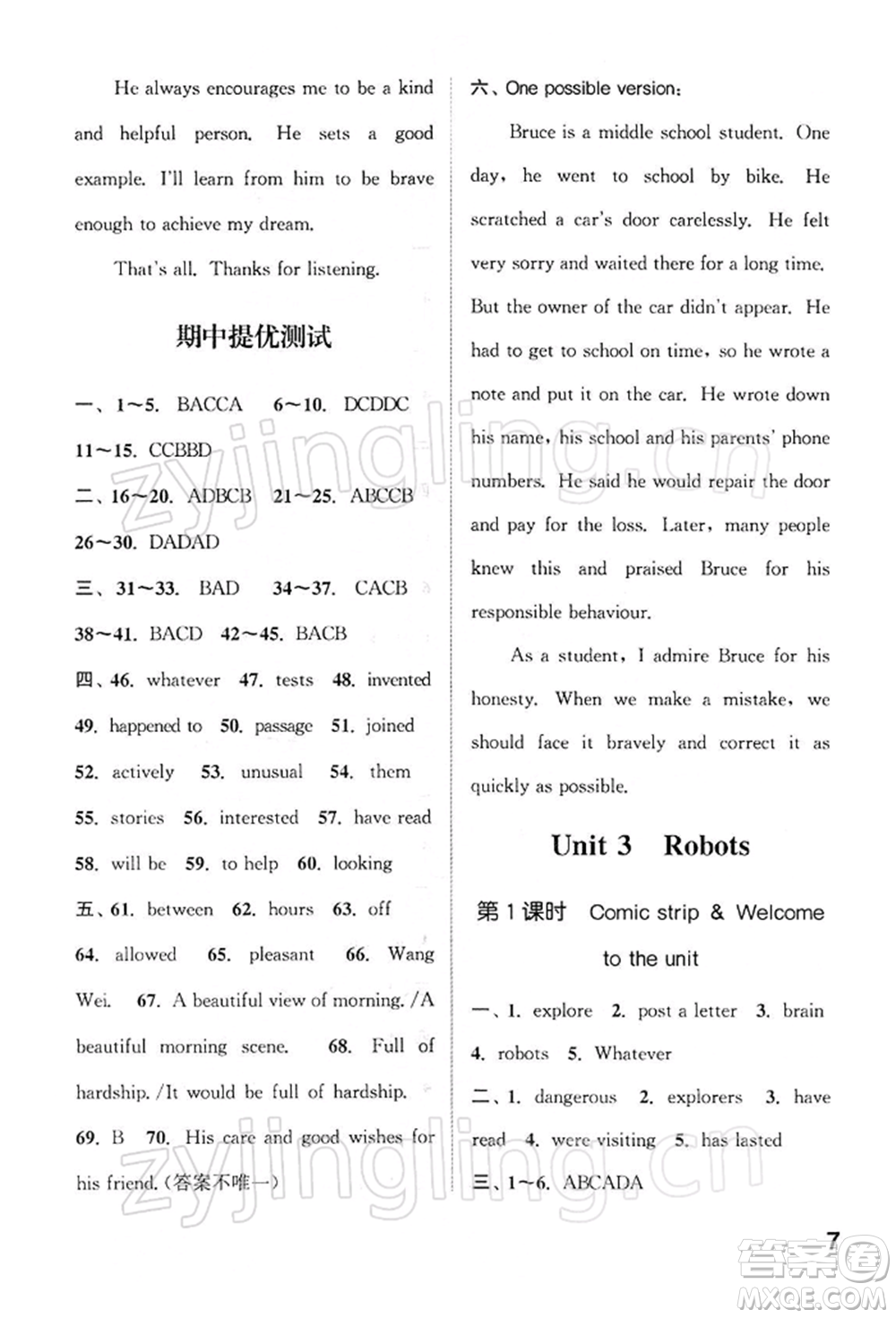 南京大學出版社2022提優(yōu)訓練課課練九年級下冊英語江蘇版徐州專版參考答案