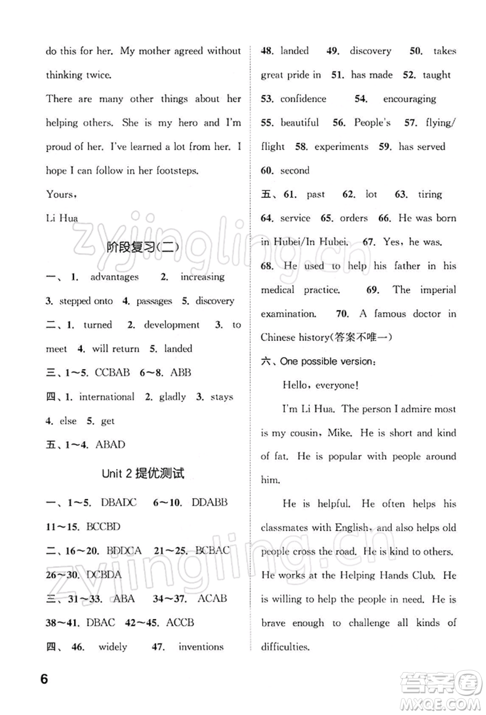 南京大學出版社2022提優(yōu)訓練課課練九年級下冊英語江蘇版徐州專版參考答案