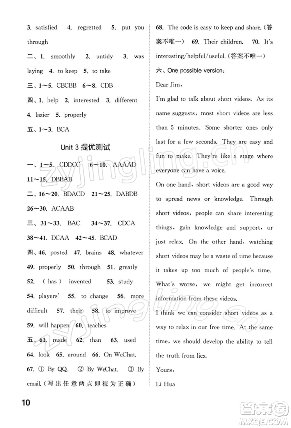 南京大學出版社2022提優(yōu)訓練課課練九年級下冊英語江蘇版徐州專版參考答案