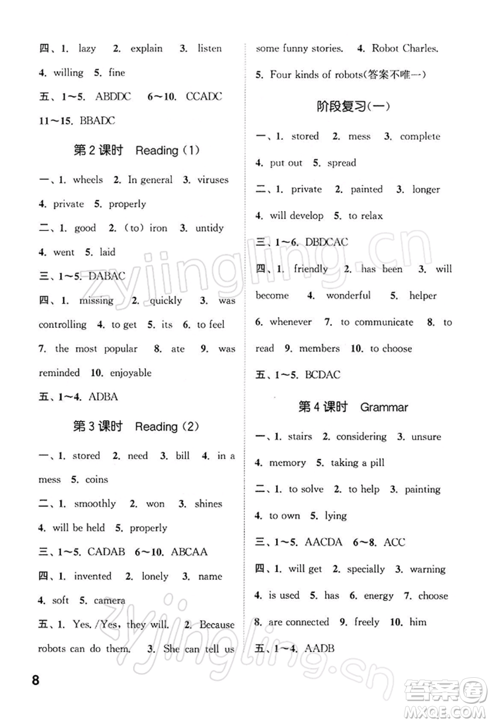 南京大學出版社2022提優(yōu)訓練課課練九年級下冊英語江蘇版徐州專版參考答案