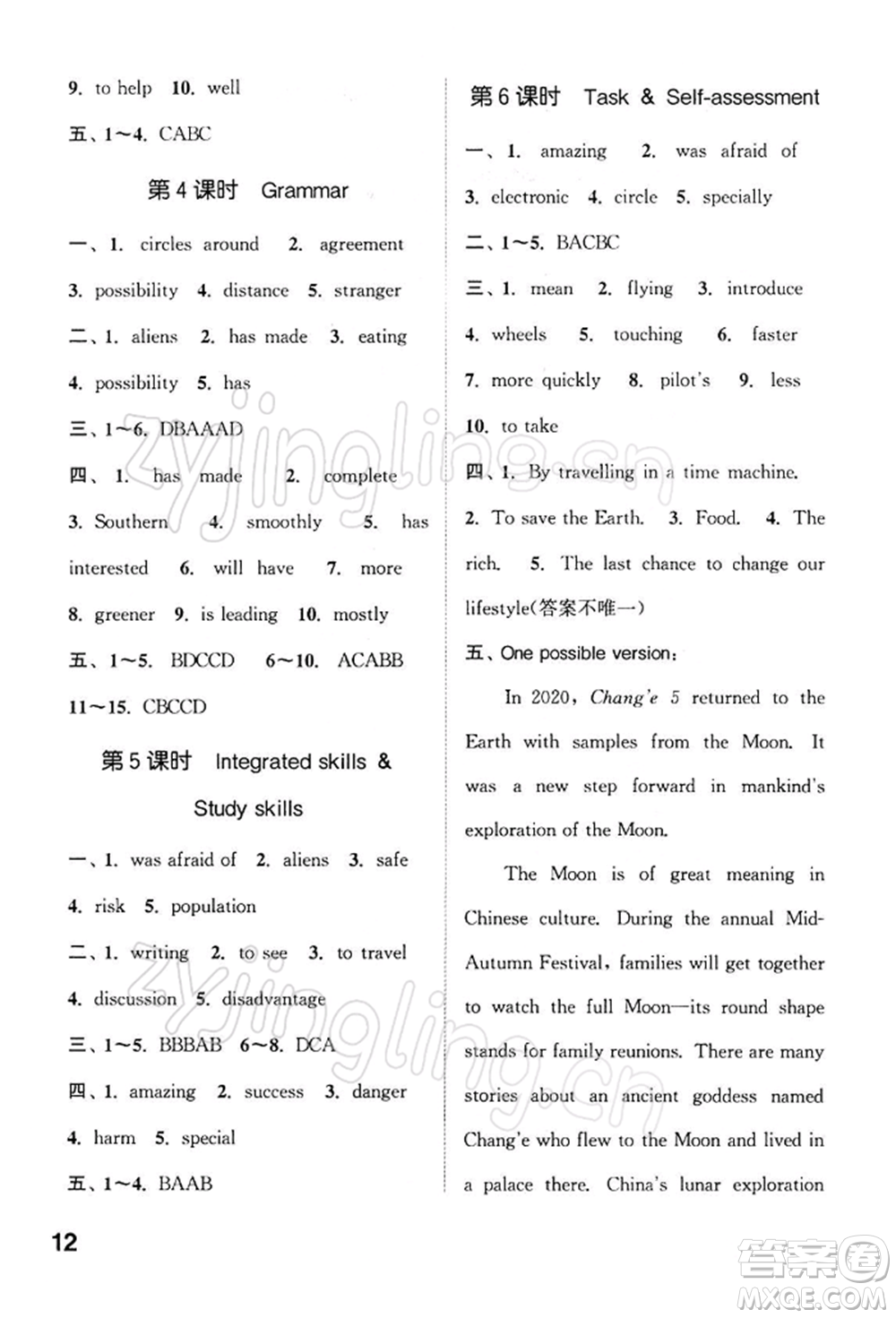 南京大學出版社2022提優(yōu)訓練課課練九年級下冊英語江蘇版徐州專版參考答案