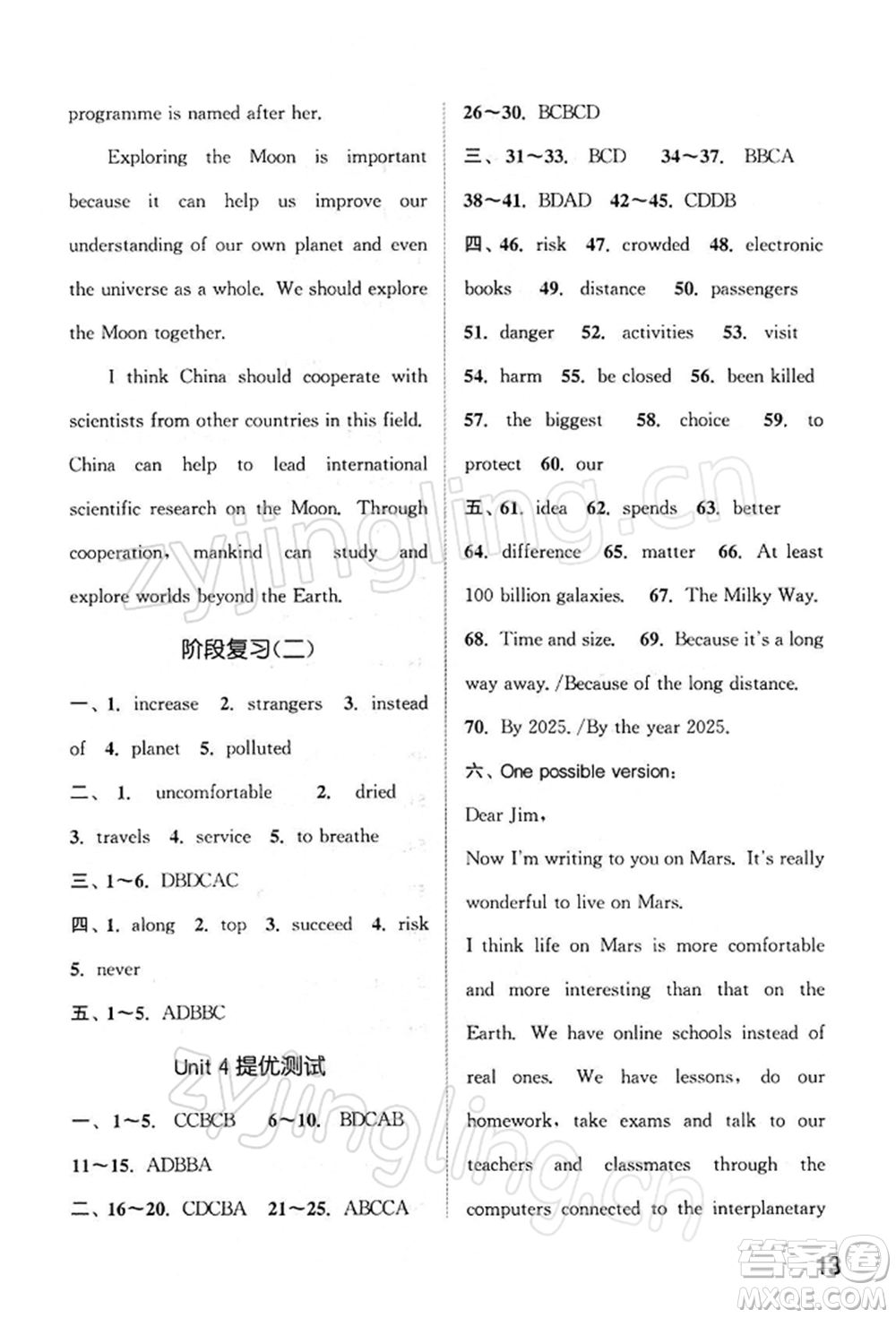 南京大學出版社2022提優(yōu)訓練課課練九年級下冊英語江蘇版徐州專版參考答案