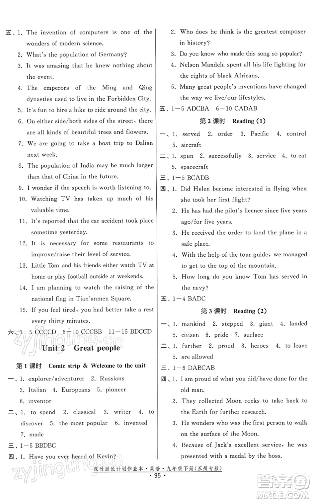 福建人民出版社2022課時(shí)提優(yōu)計(jì)劃作業(yè)本九年級(jí)英語下冊(cè)譯林版蘇州專版答案