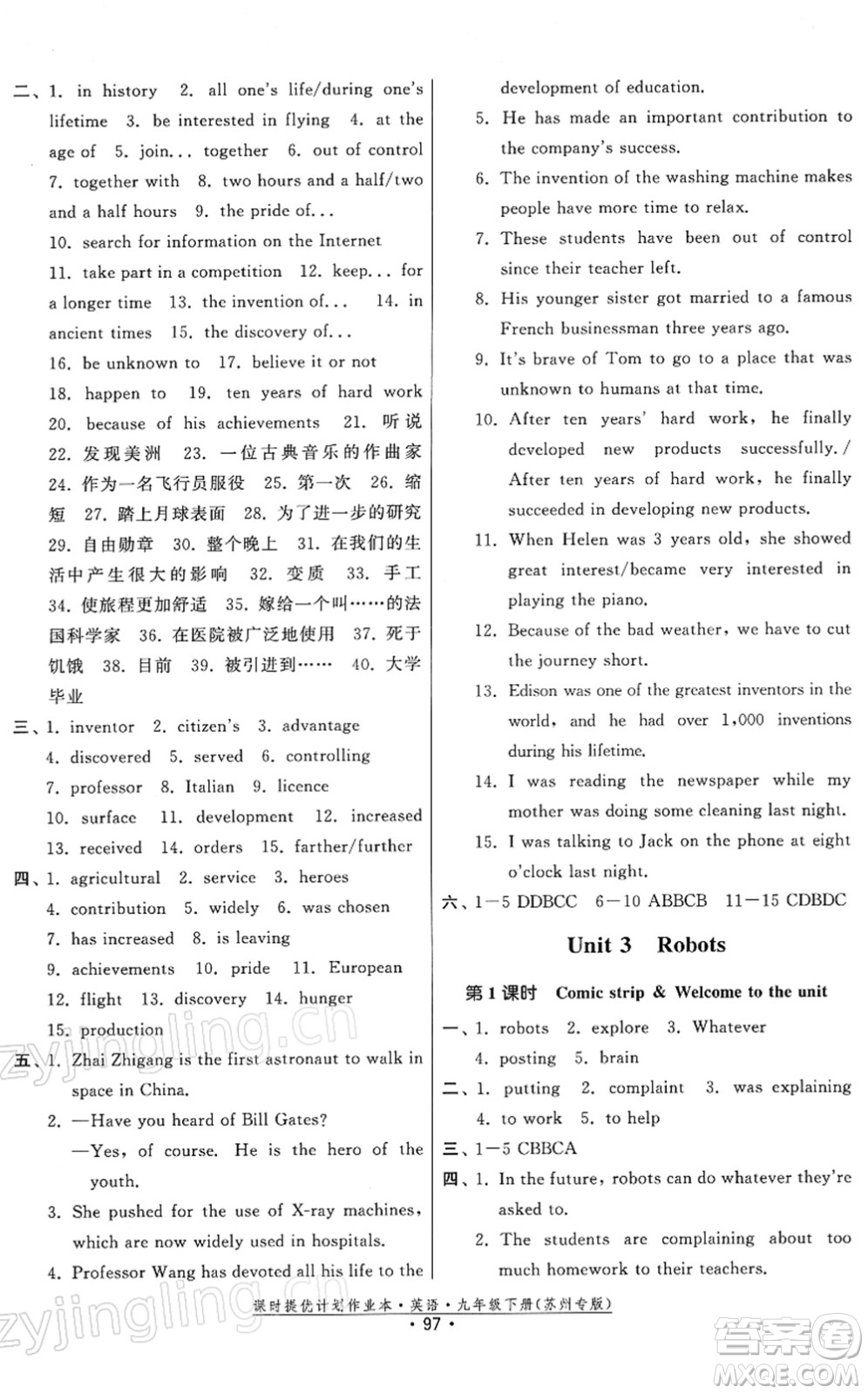 福建人民出版社2022課時(shí)提優(yōu)計(jì)劃作業(yè)本九年級(jí)英語下冊(cè)譯林版蘇州專版答案