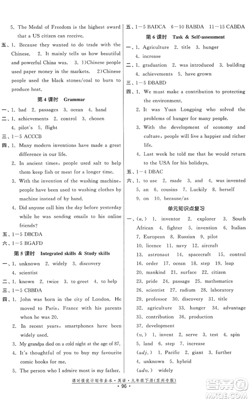福建人民出版社2022課時(shí)提優(yōu)計(jì)劃作業(yè)本九年級(jí)英語下冊(cè)譯林版蘇州專版答案