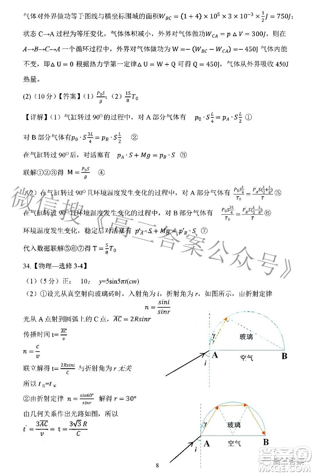 廣西四市2022屆高中畢業(yè)班4月教學質量檢測試題理科綜合試題及答案