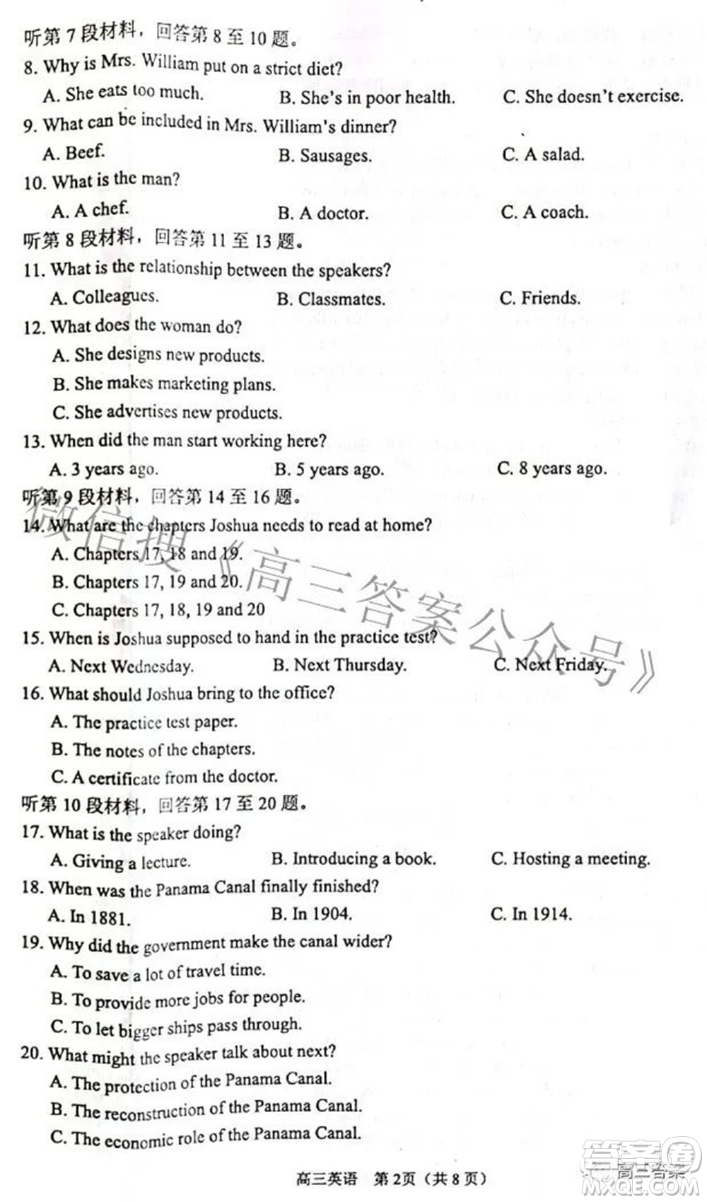 廣西四市2022屆高中畢業(yè)班4月教學(xué)質(zhì)量檢測(cè)試題英語(yǔ)試題及答案