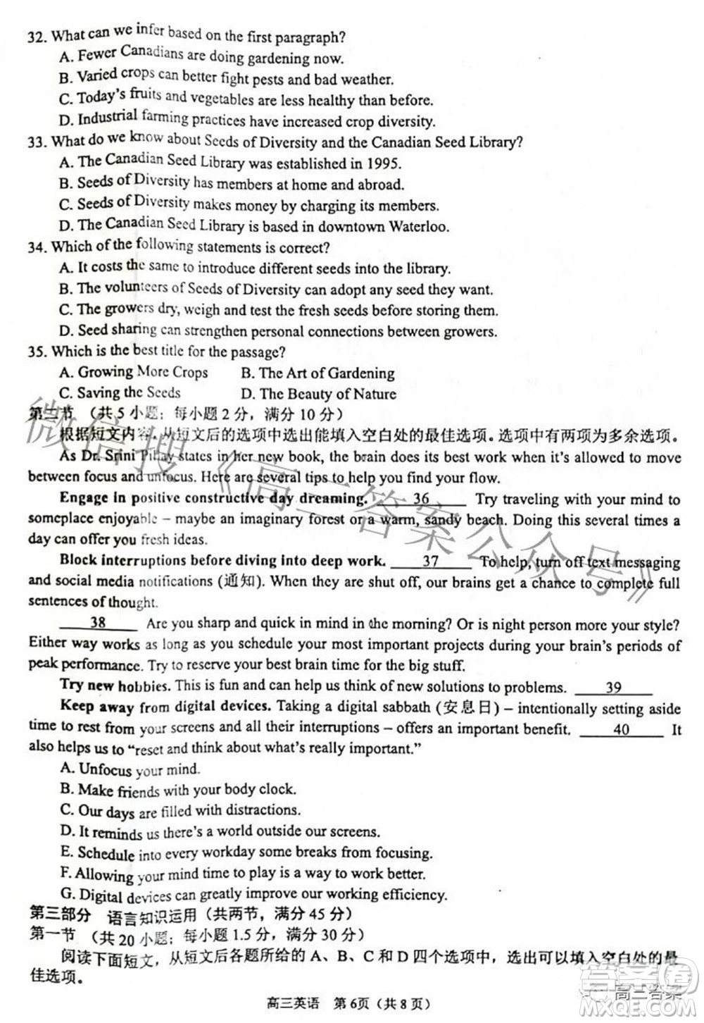 廣西四市2022屆高中畢業(yè)班4月教學(xué)質(zhì)量檢測(cè)試題英語(yǔ)試題及答案