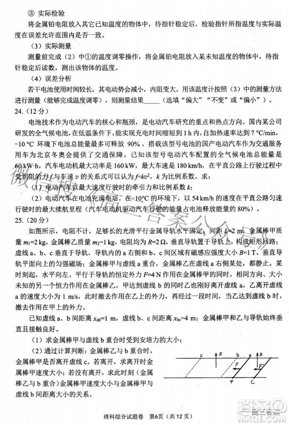 綿陽市高中2019級第三次診斷性考試理科綜合試題及答案
